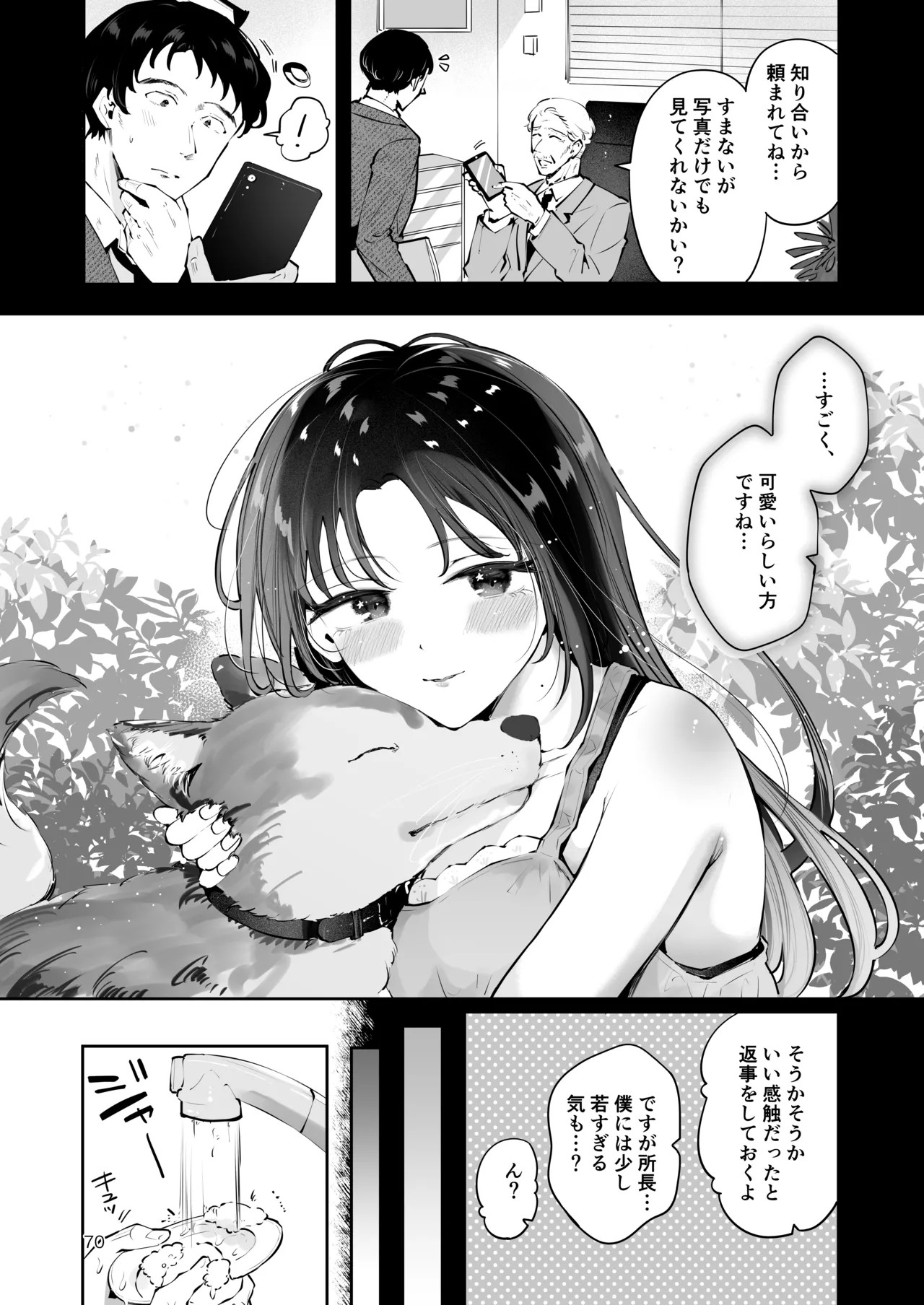 Page 69