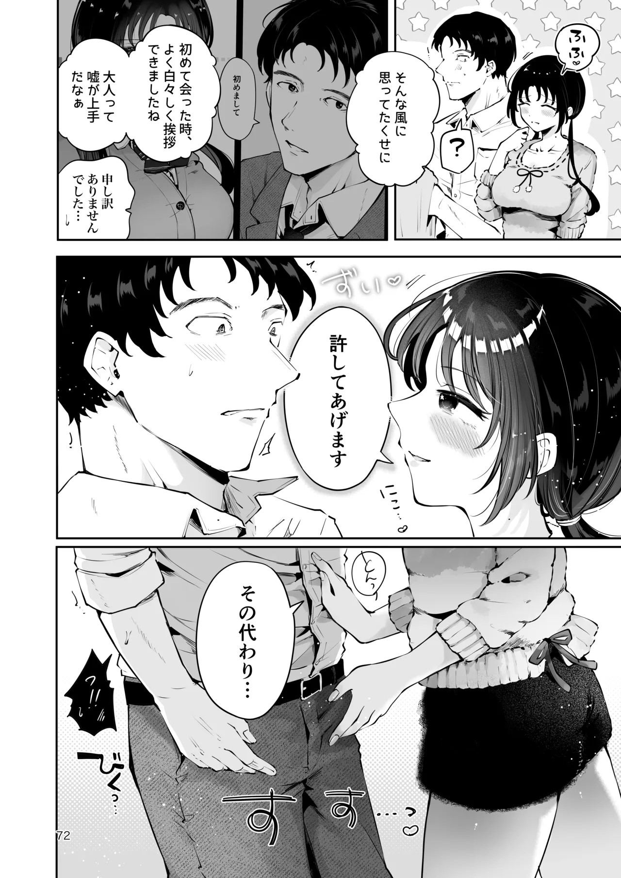 Page 71