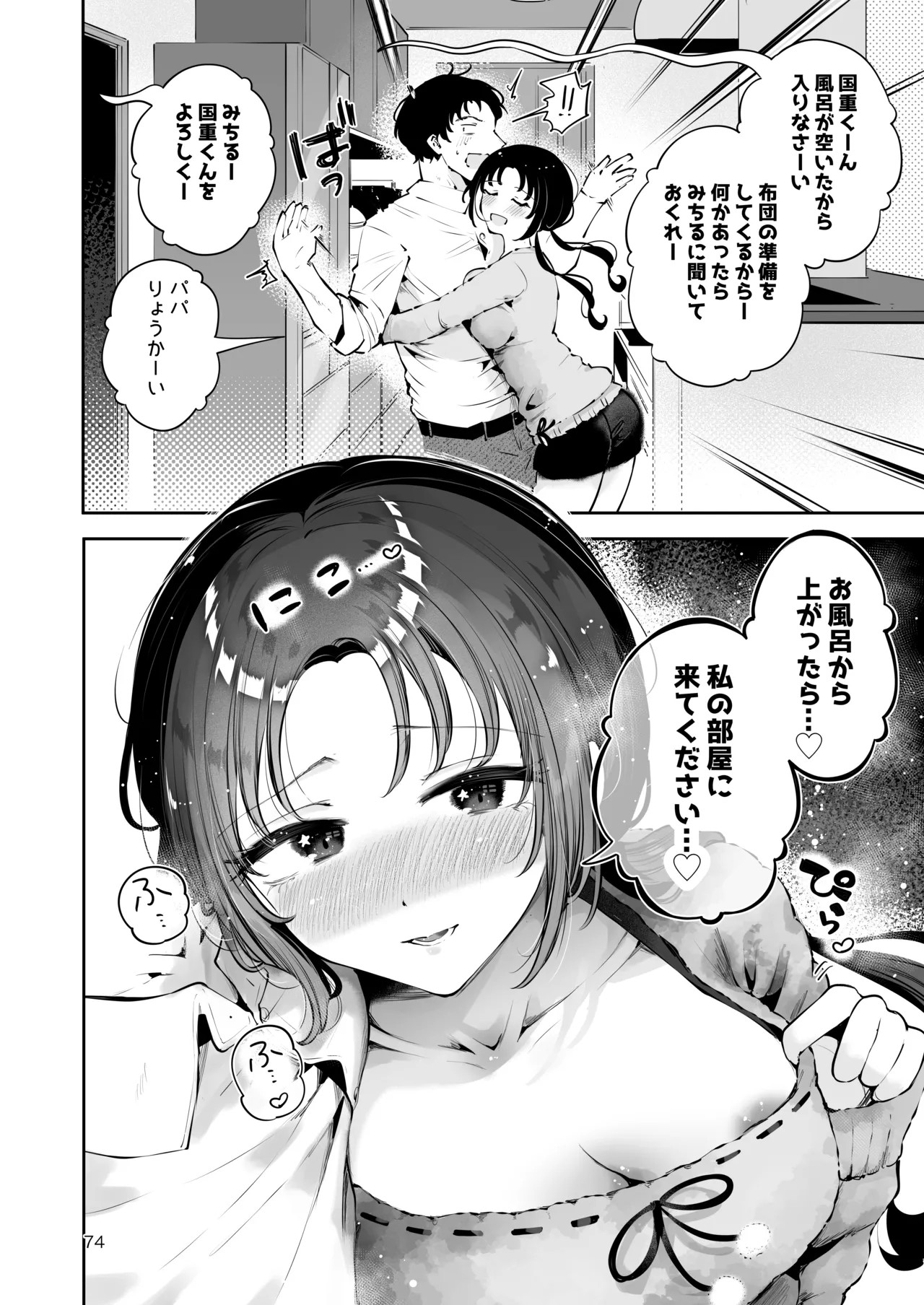 Page 73