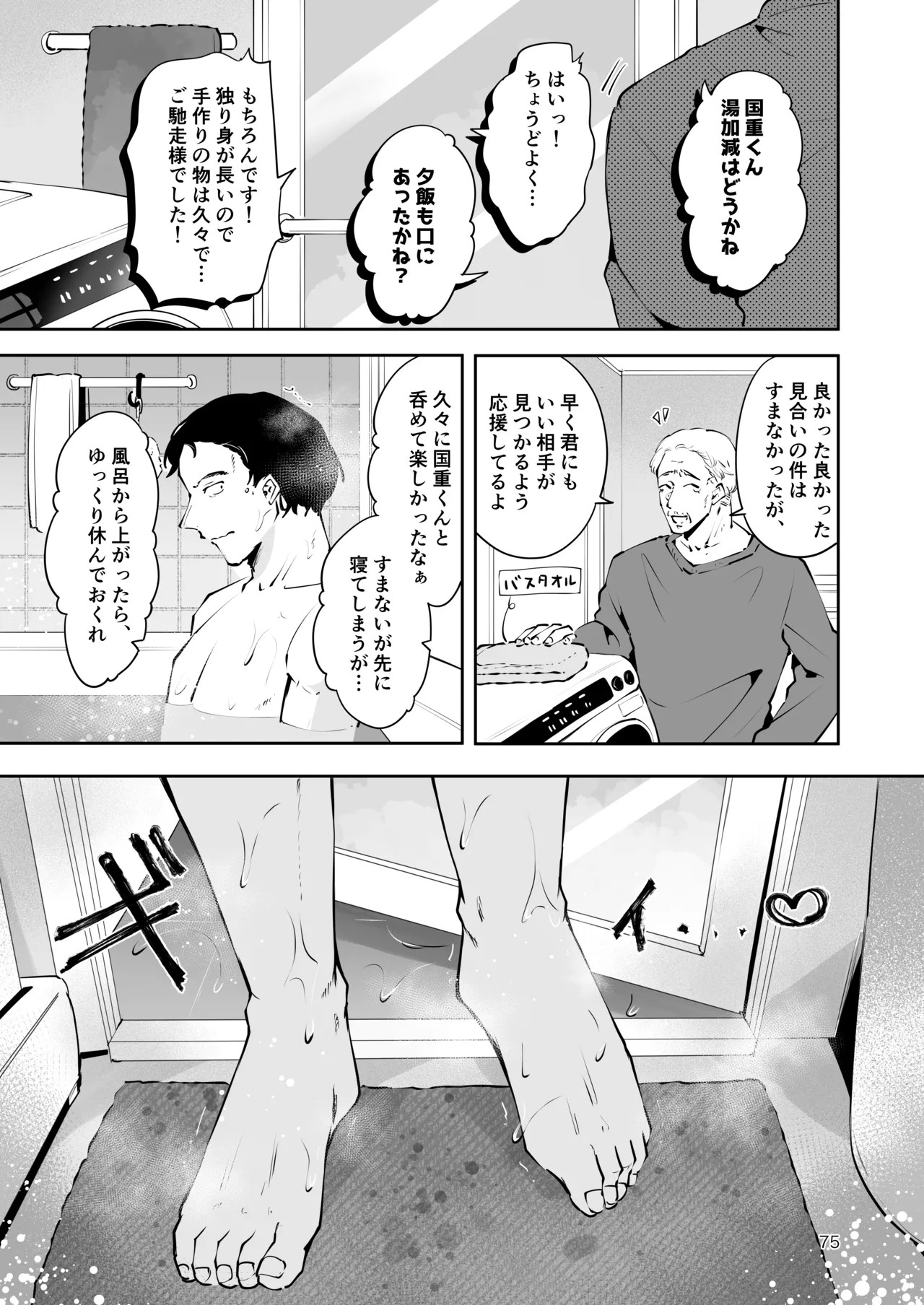 Page 74