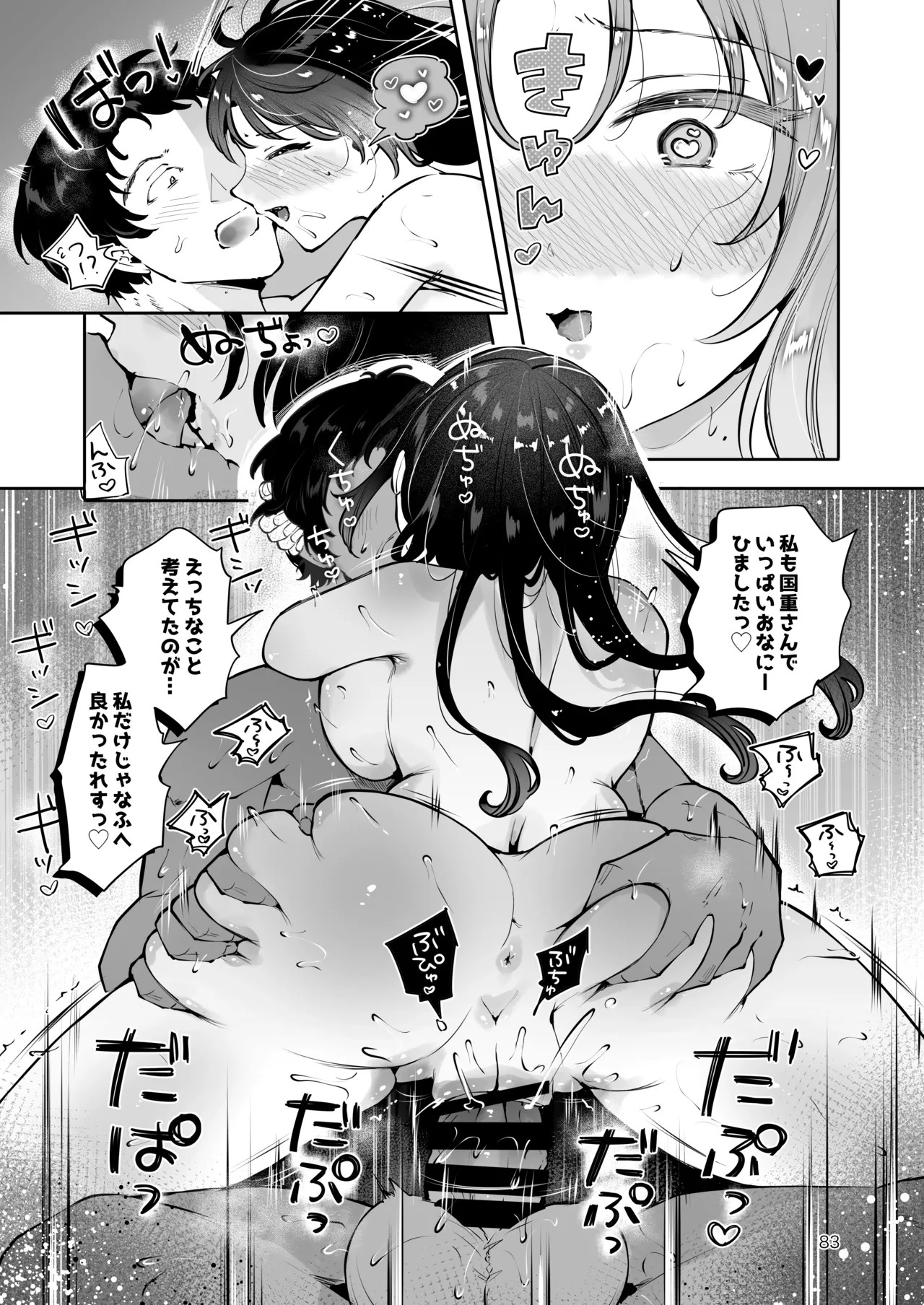 Page 82