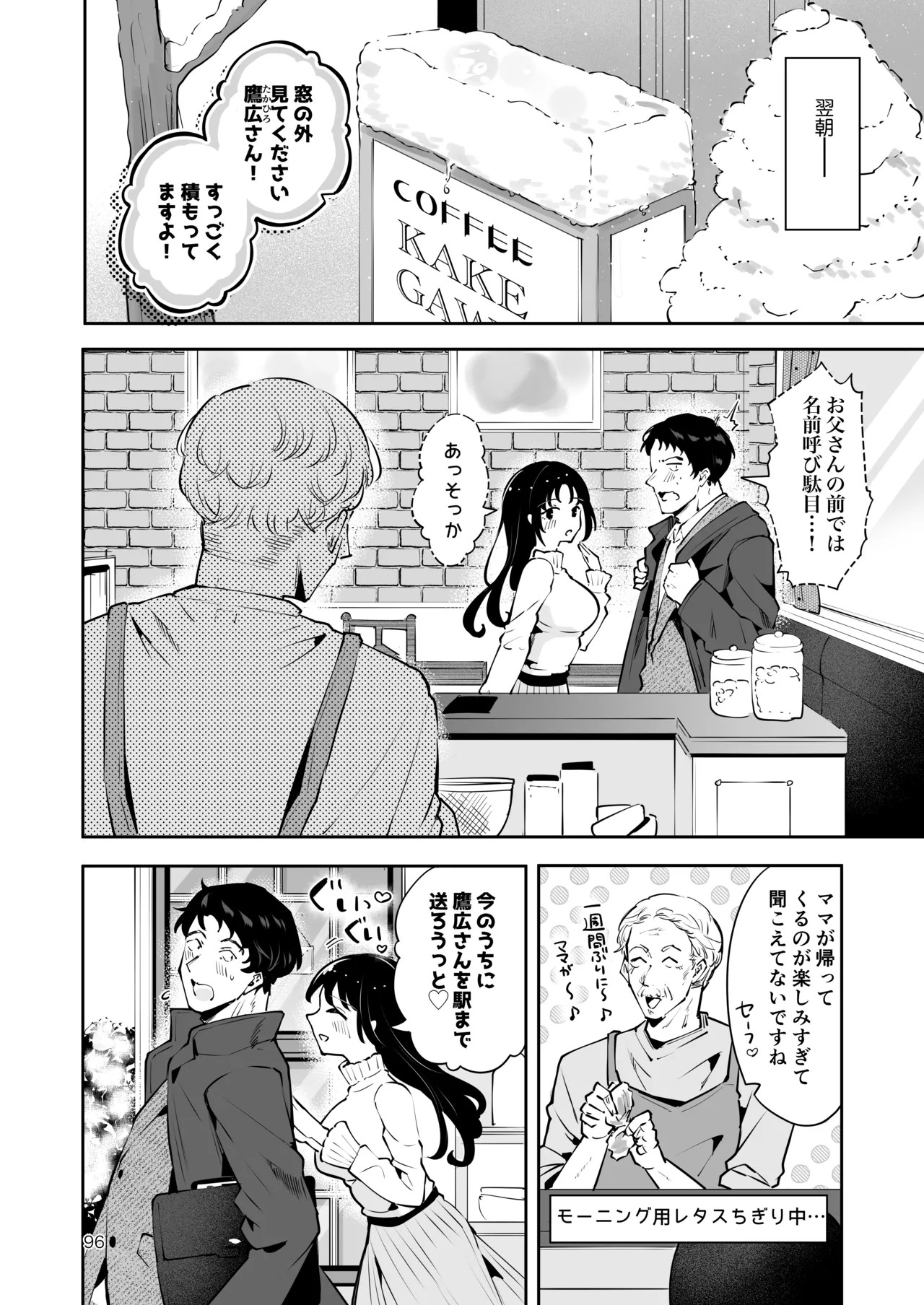 Page 95