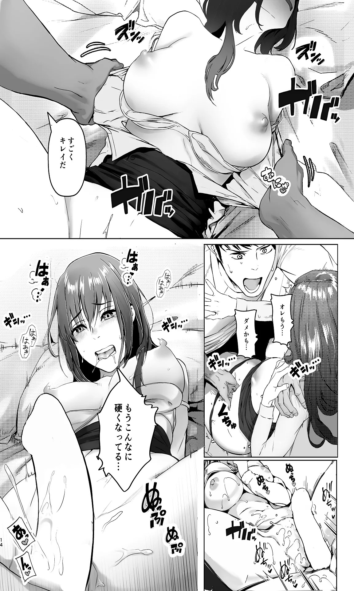 Page 14