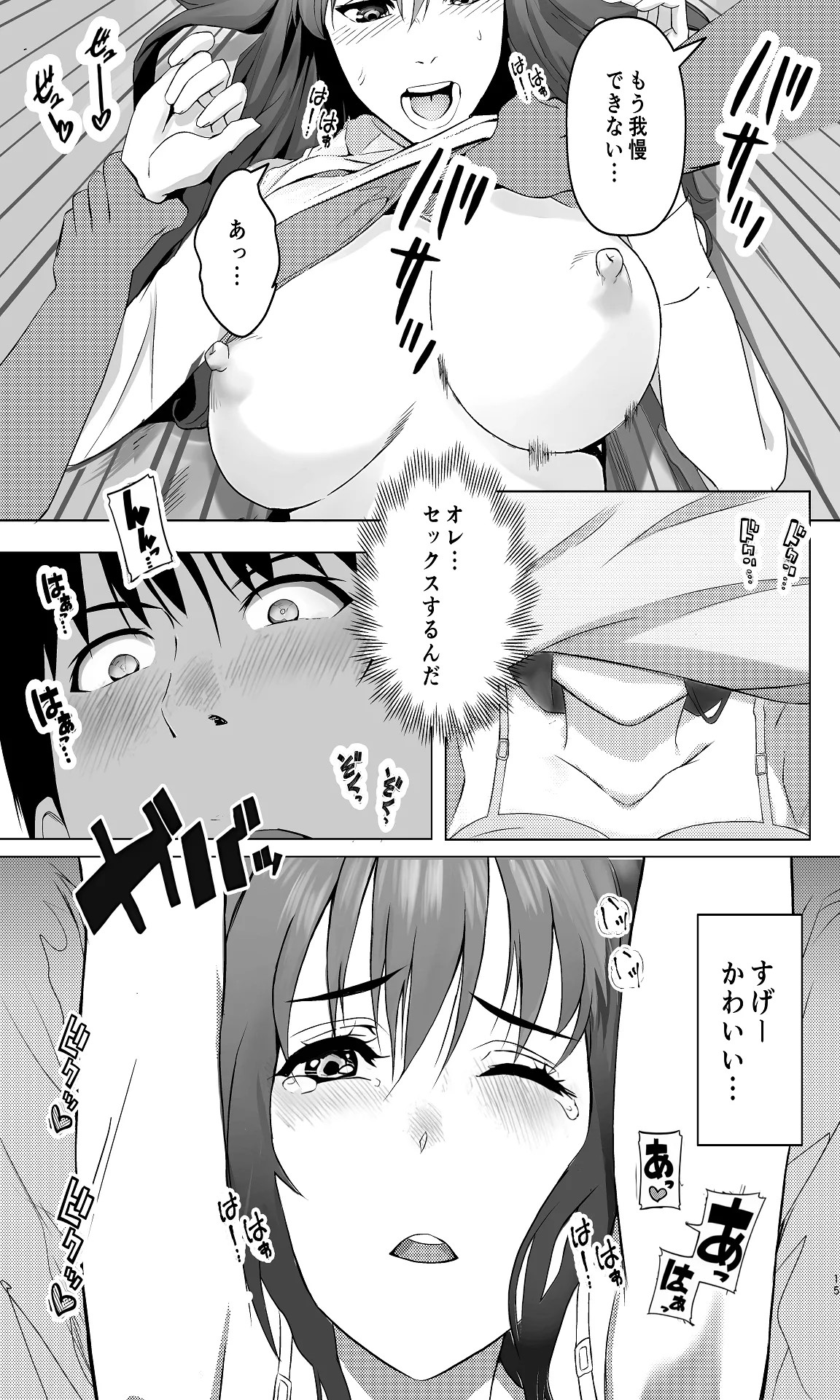 Page 15
