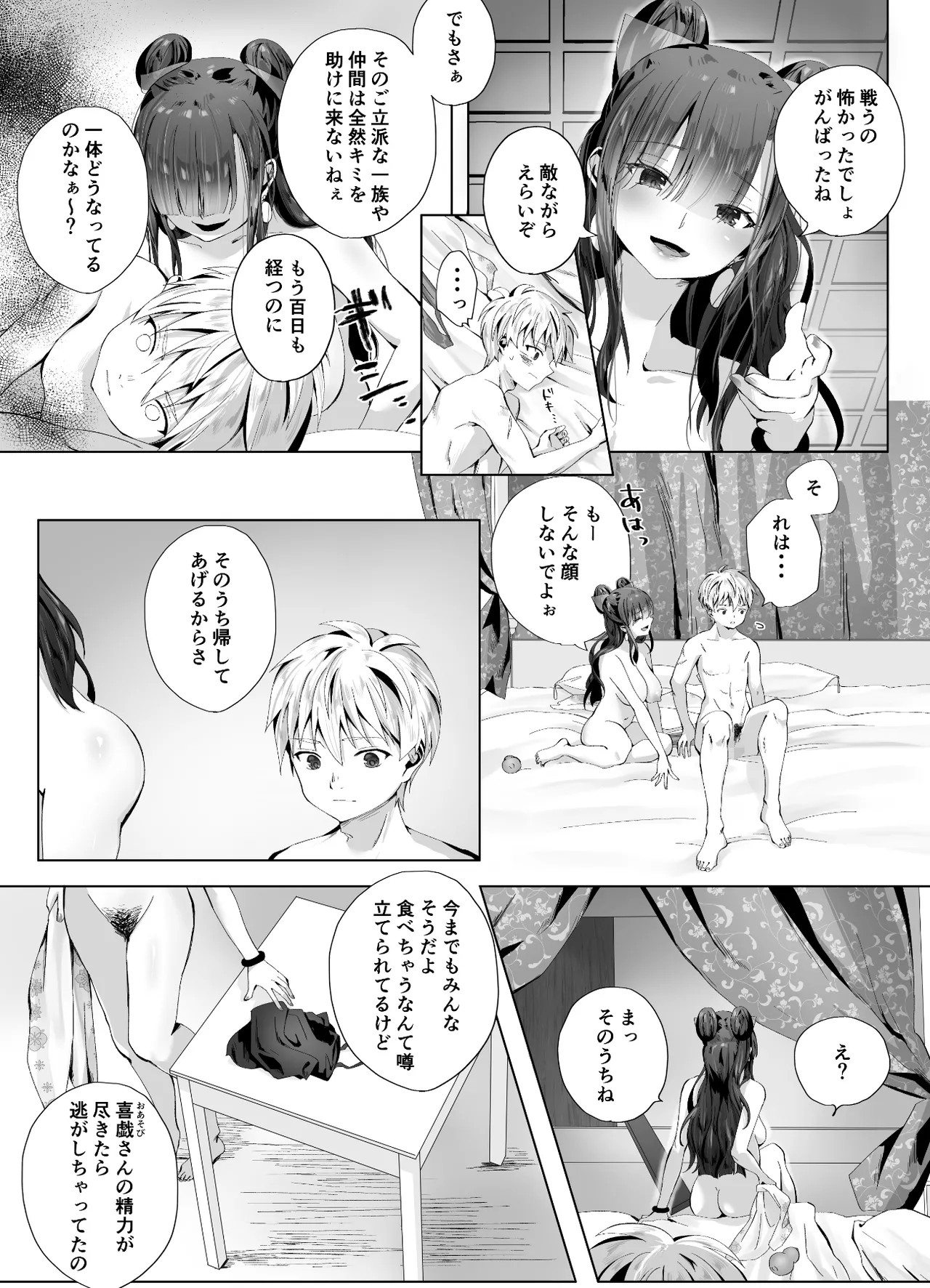 Page 27