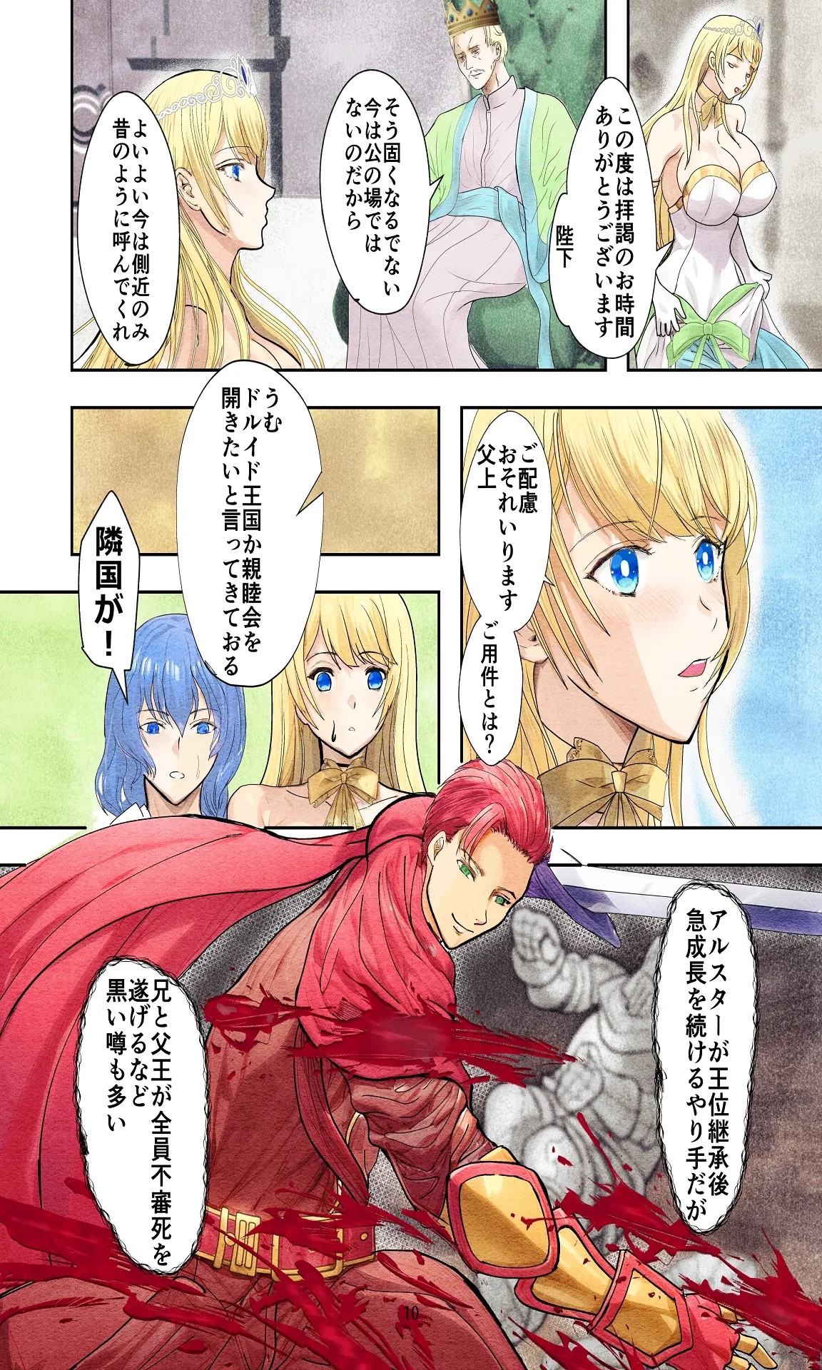 Page 10