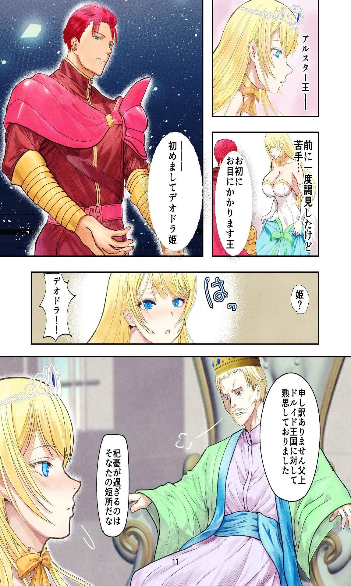 Page 11