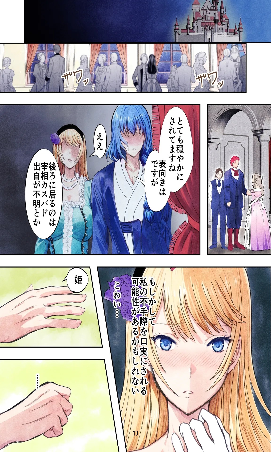 Page 13