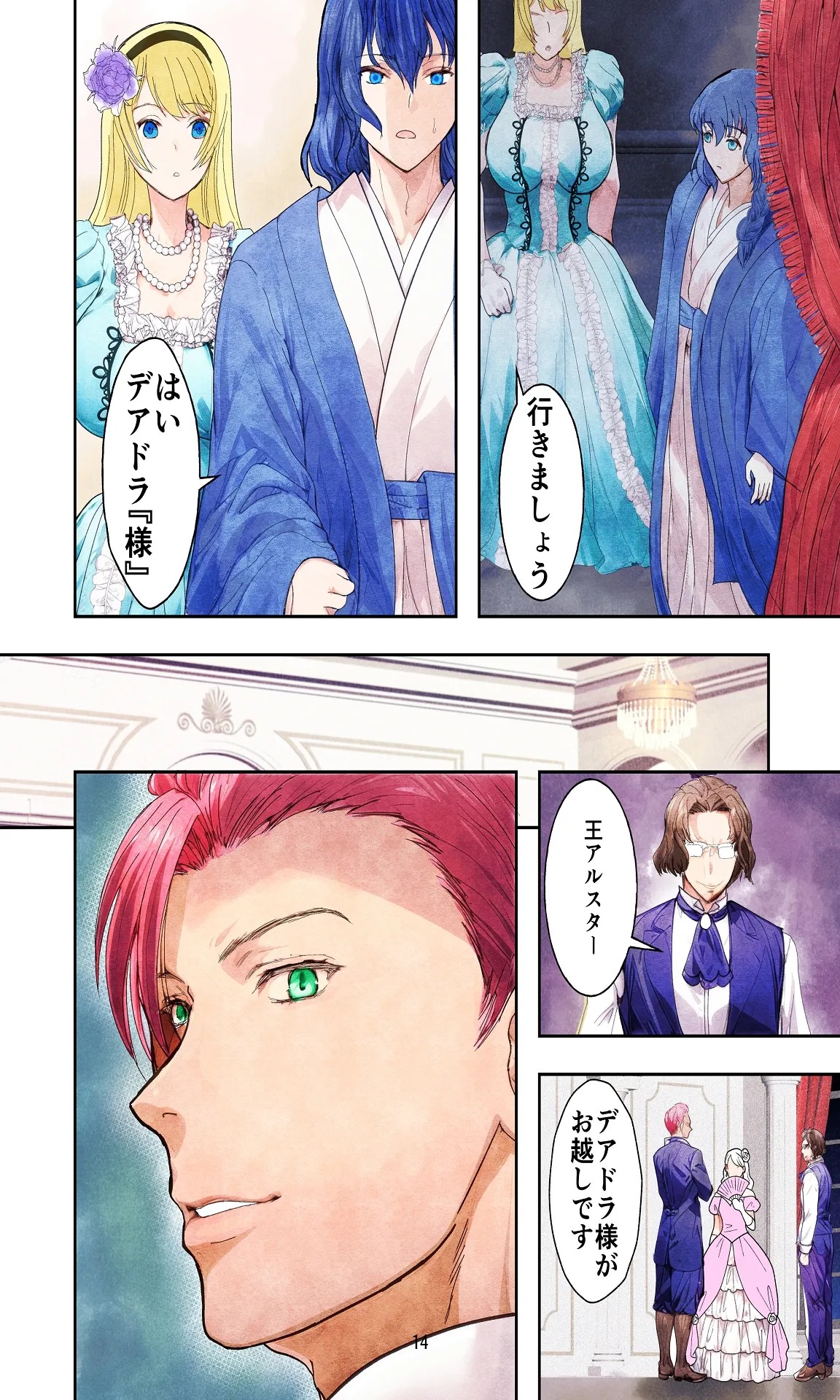 Page 14