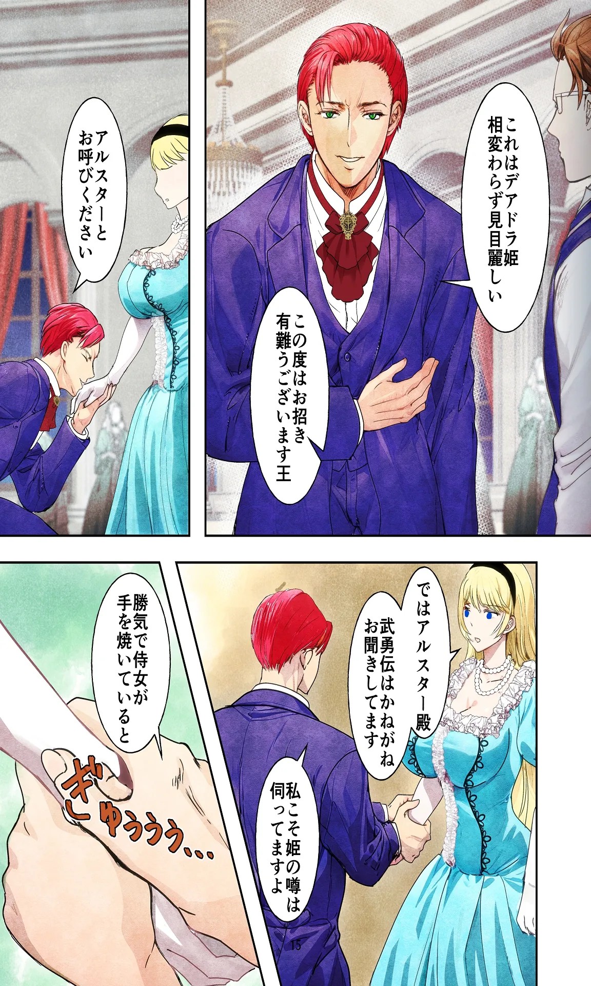 Page 15