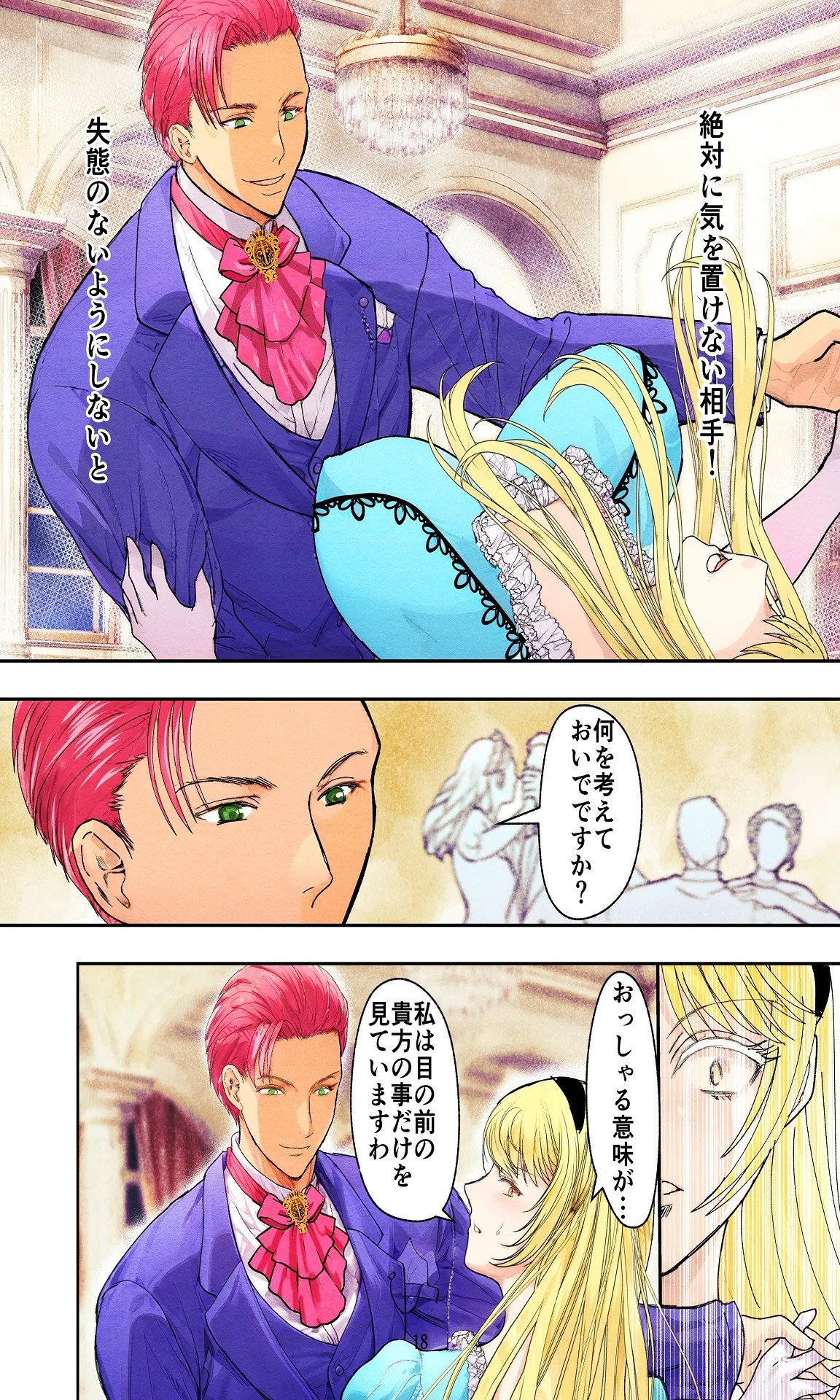 Page 18