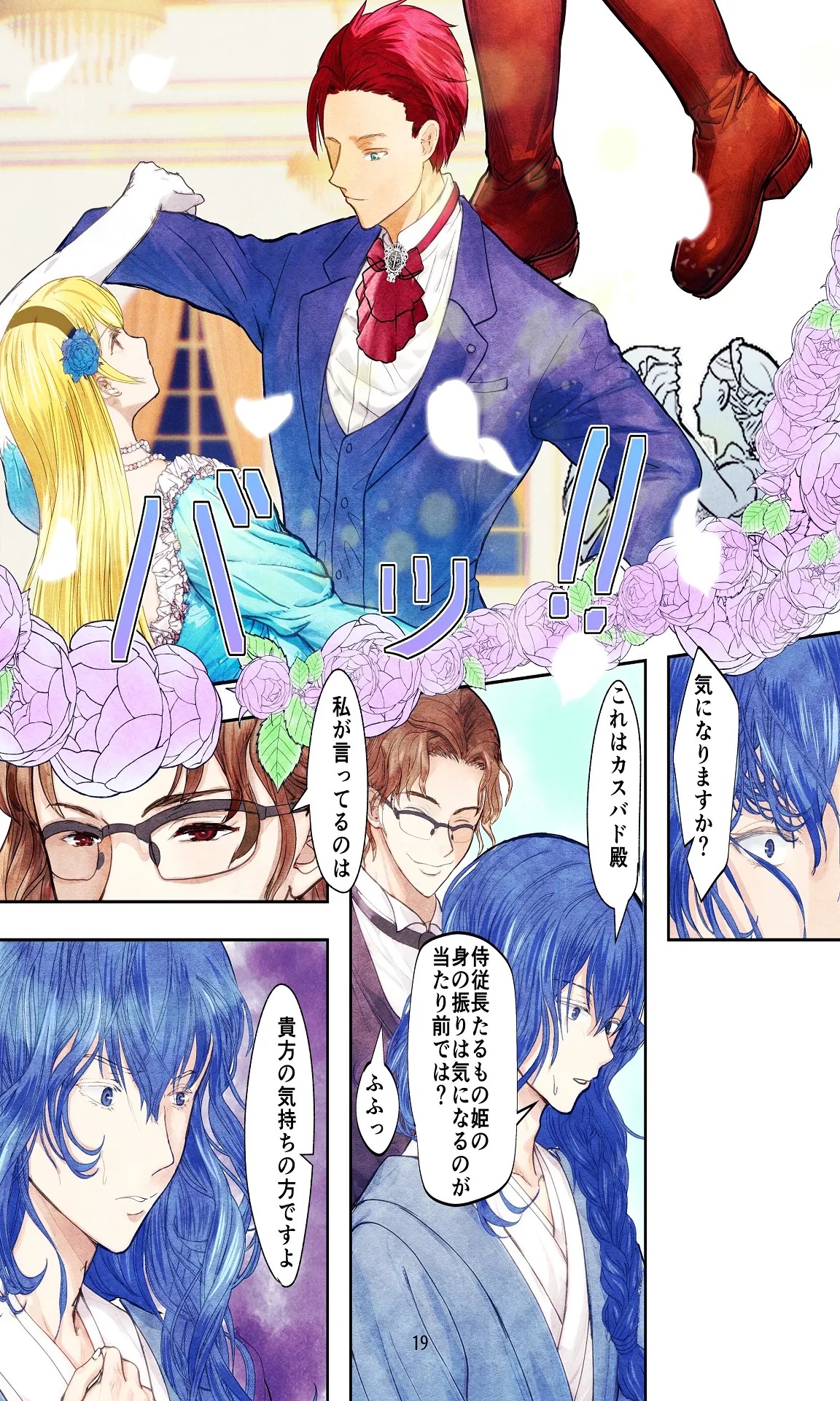 Page 19