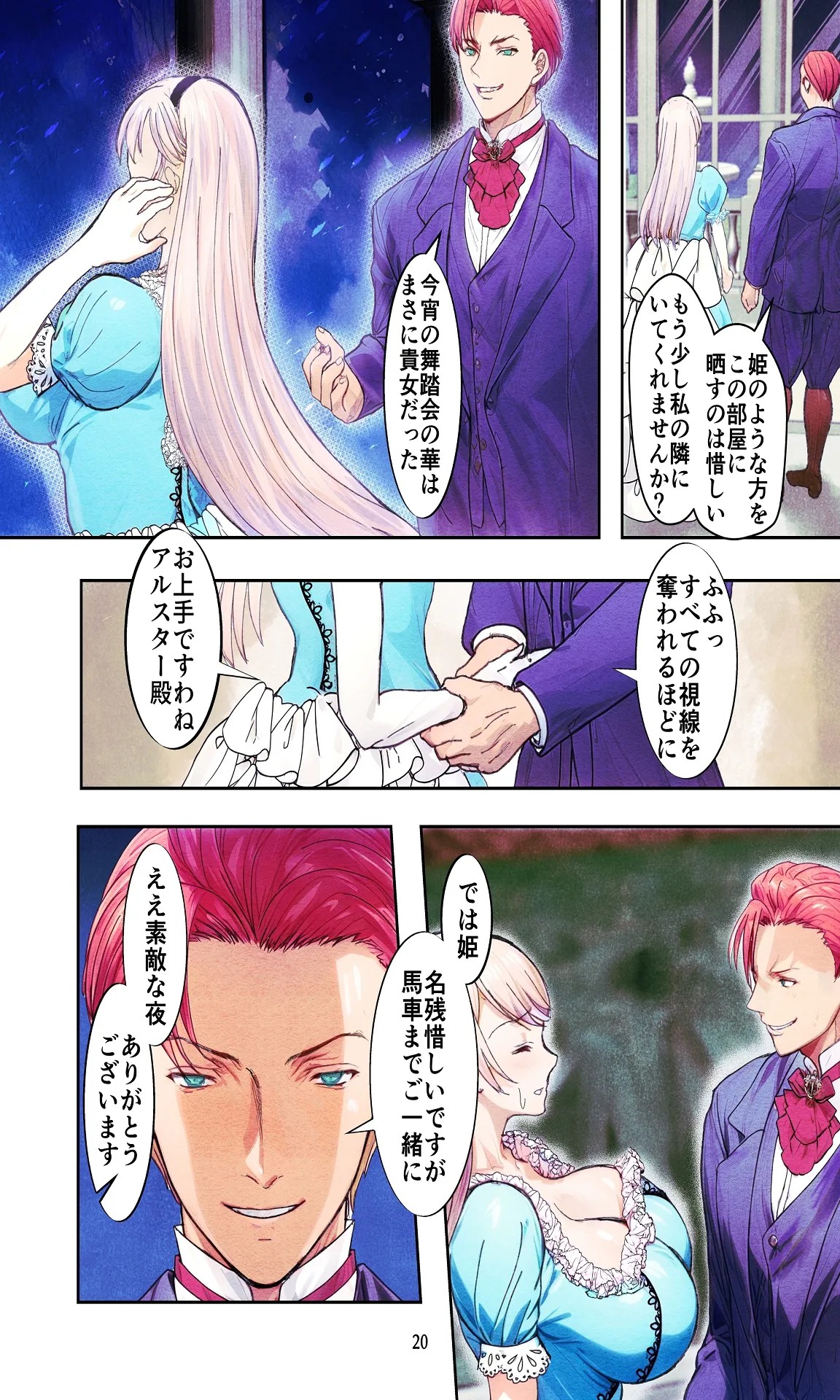 Page 20