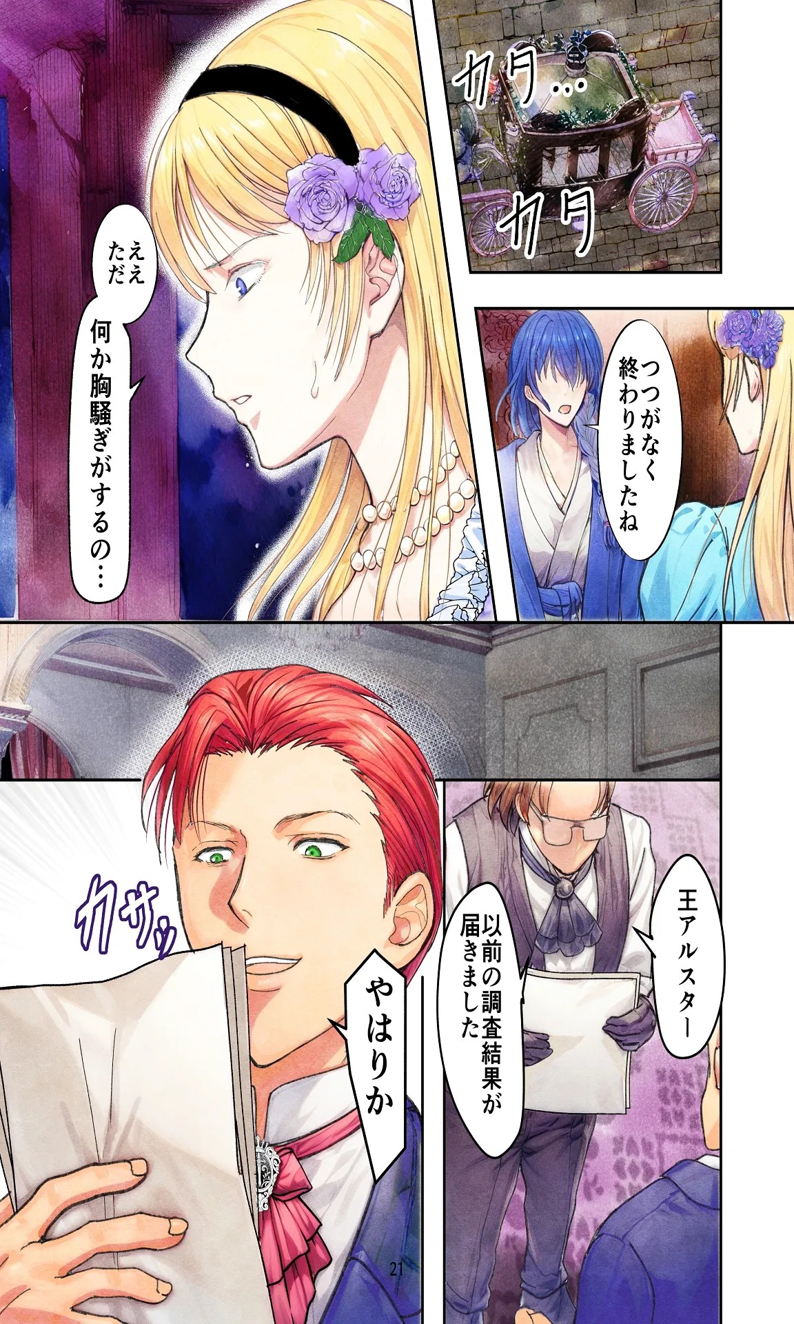 Page 21