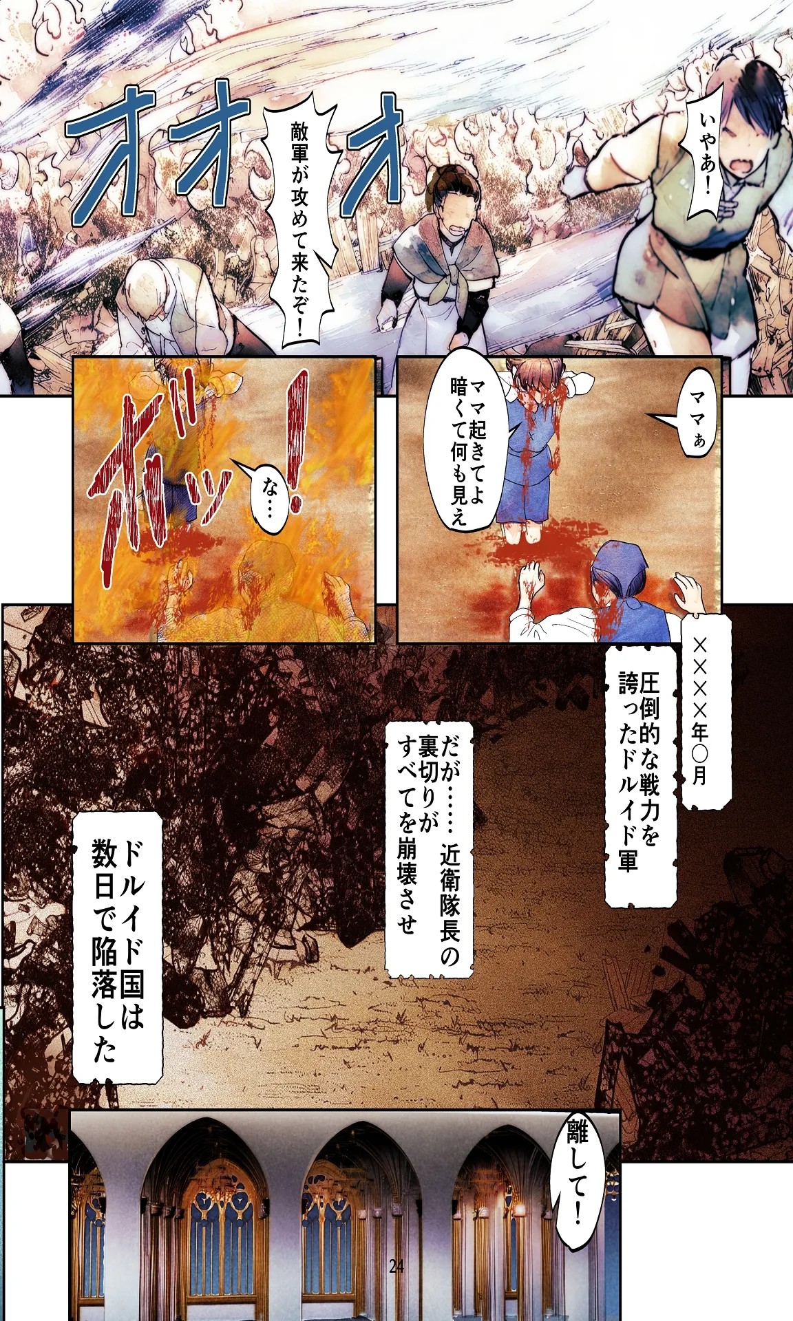Page 24