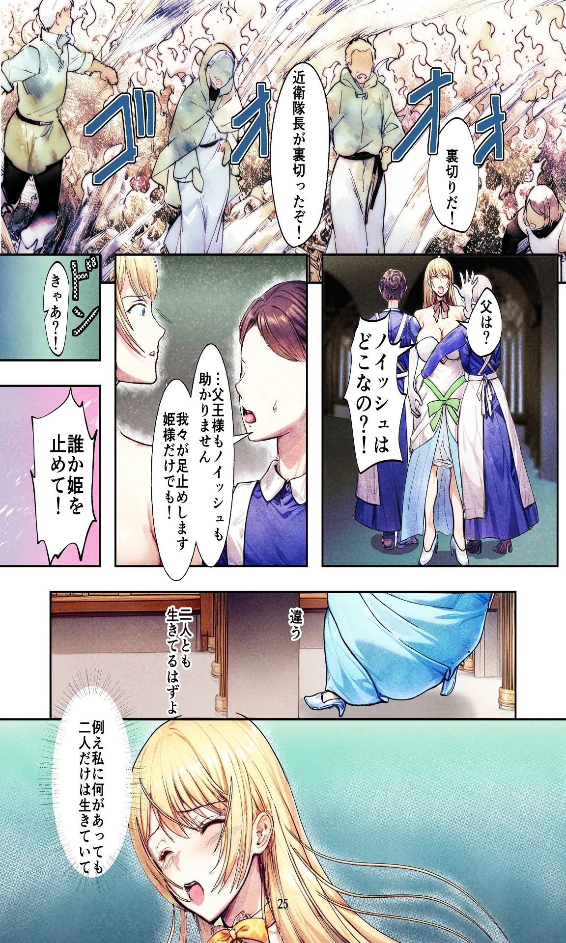 Page 25