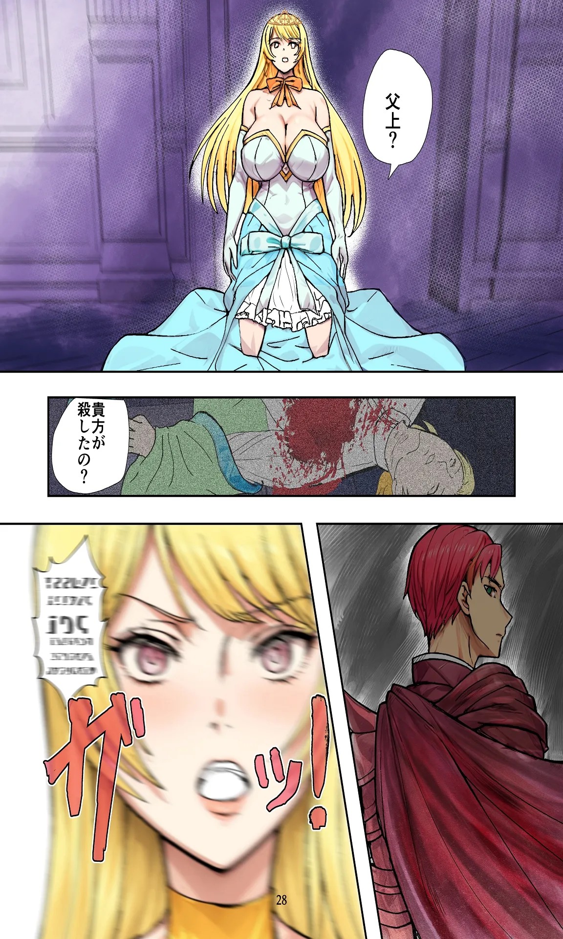 Page 28