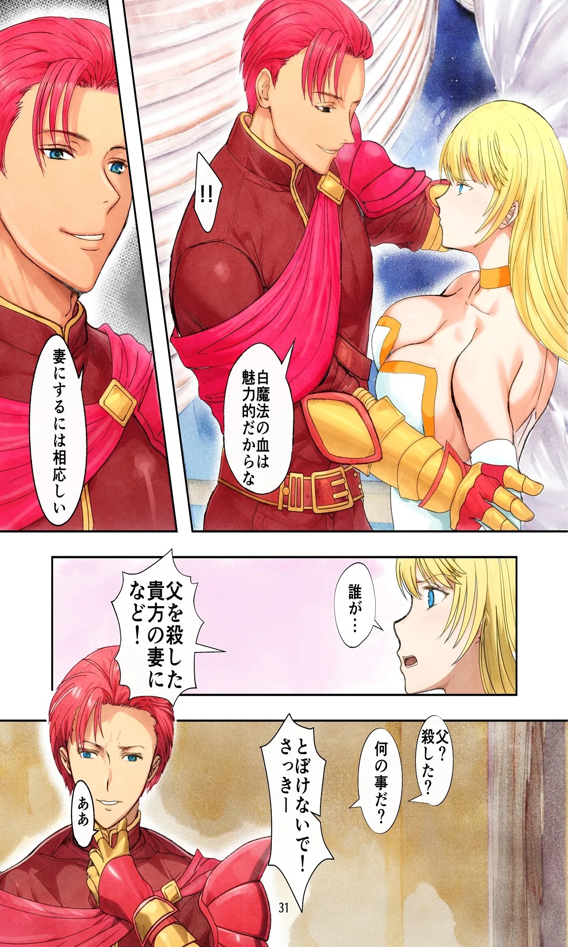 Page 31