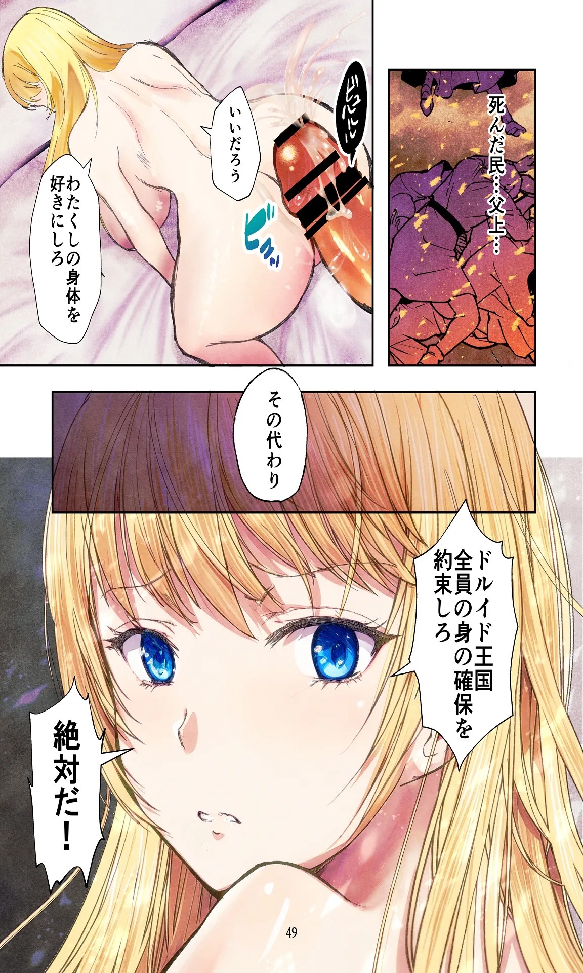 Page 49