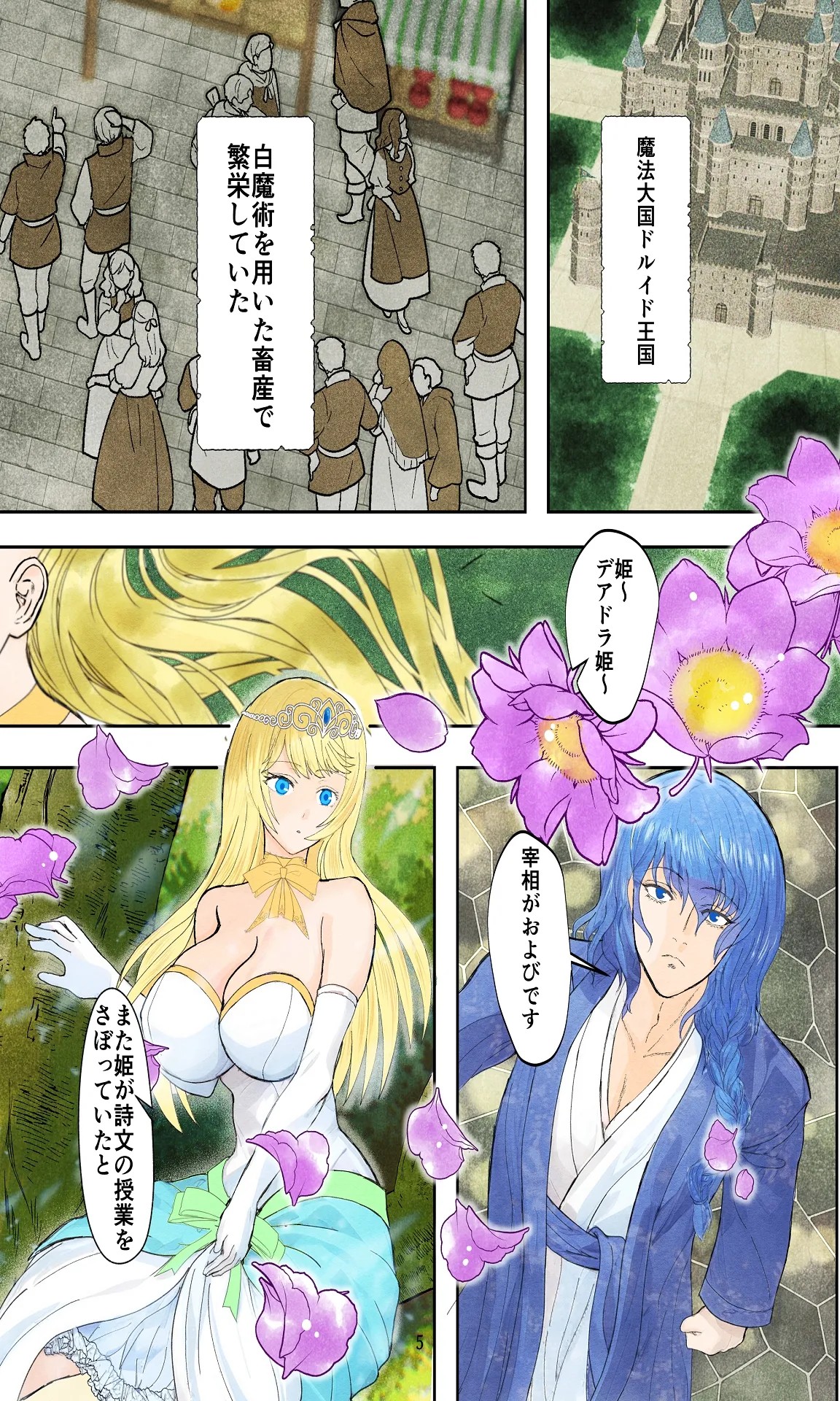 Page 5