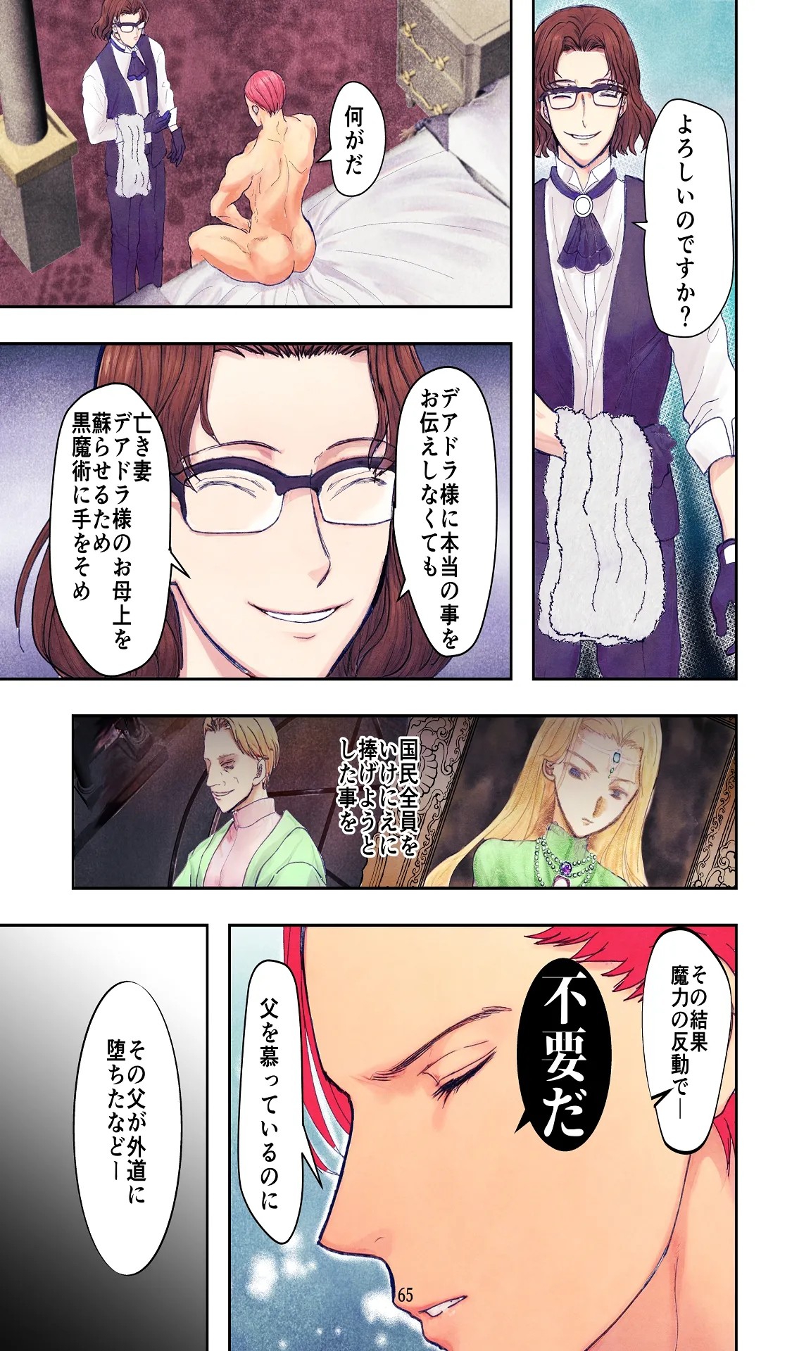 Page 65