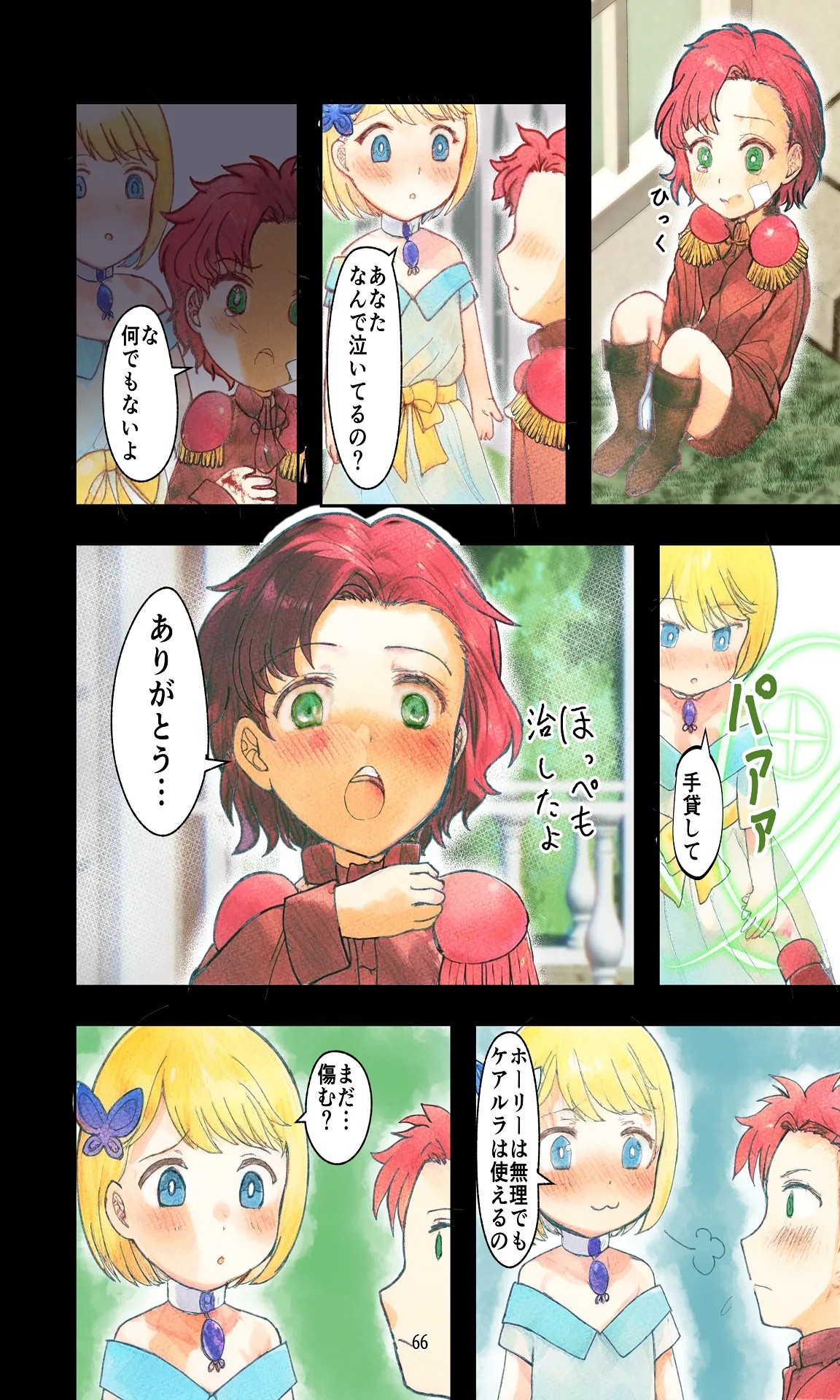 Page 66
