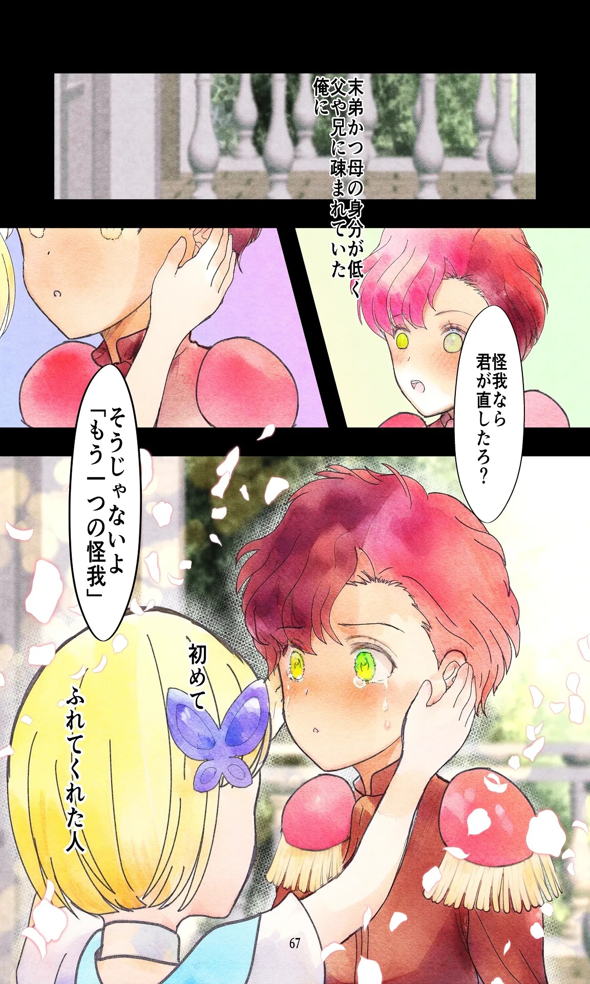 Page 67