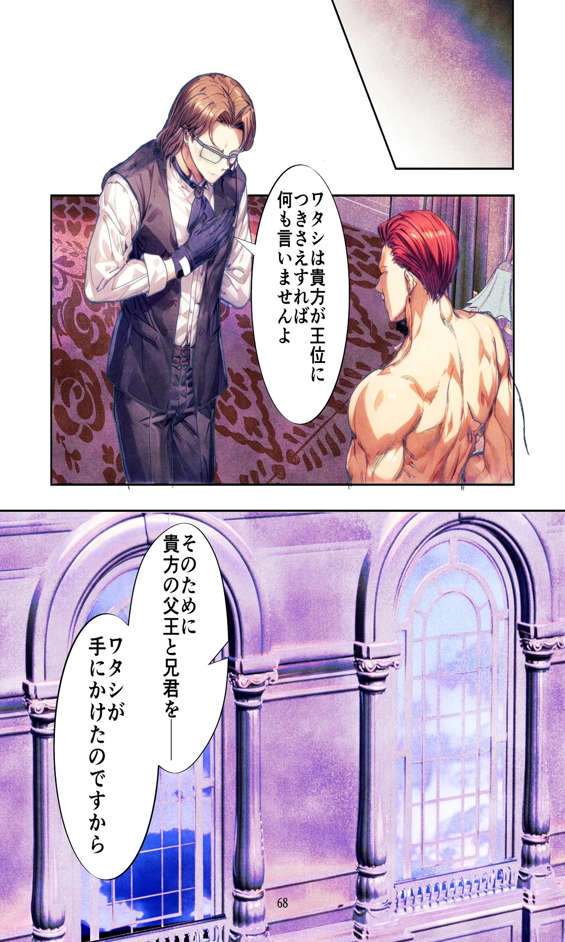 Page 68