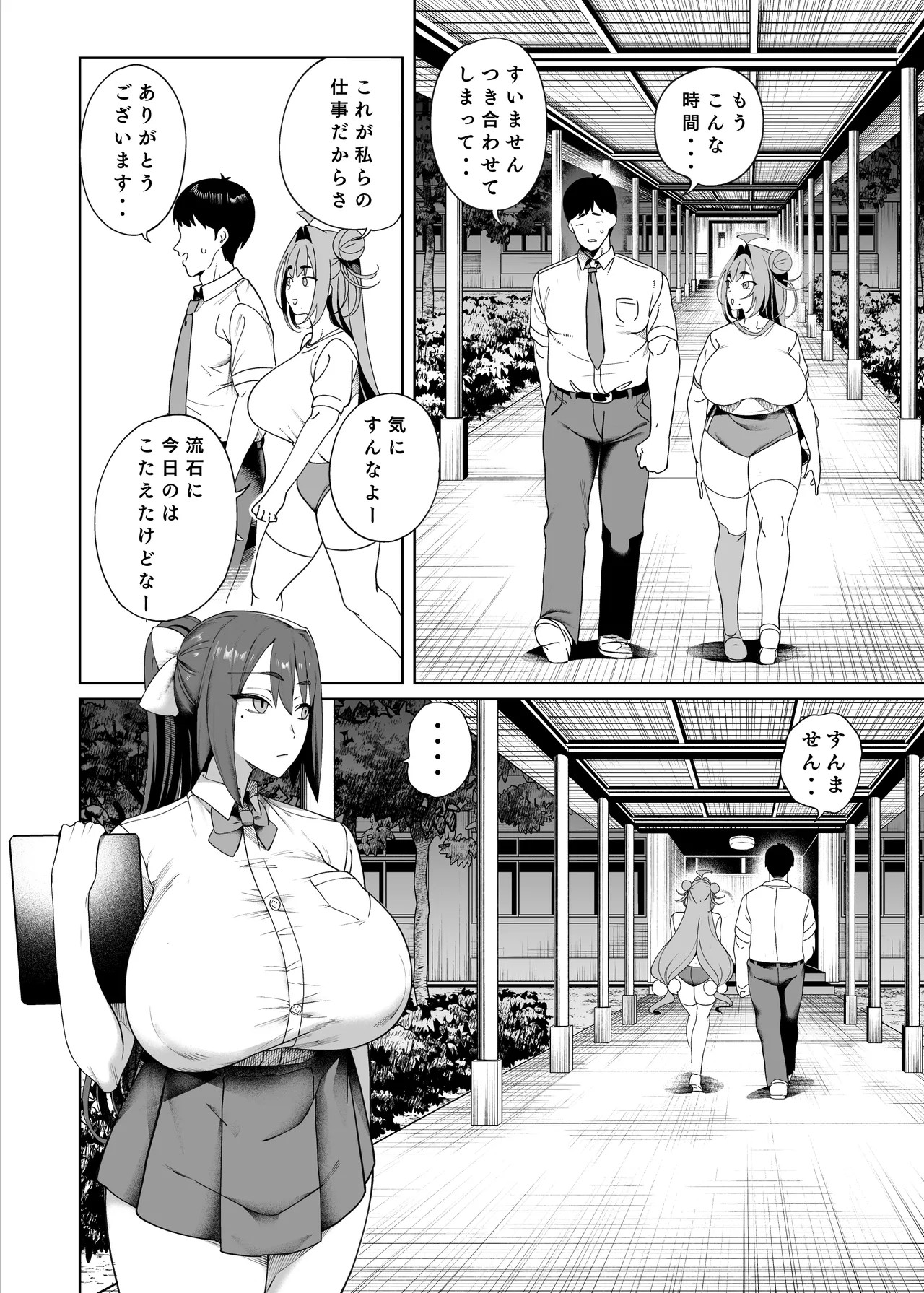 Page 87