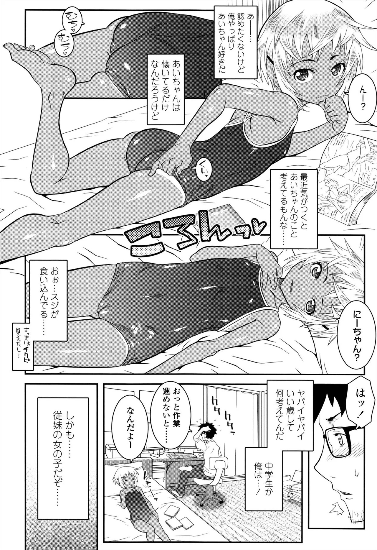 Page 104