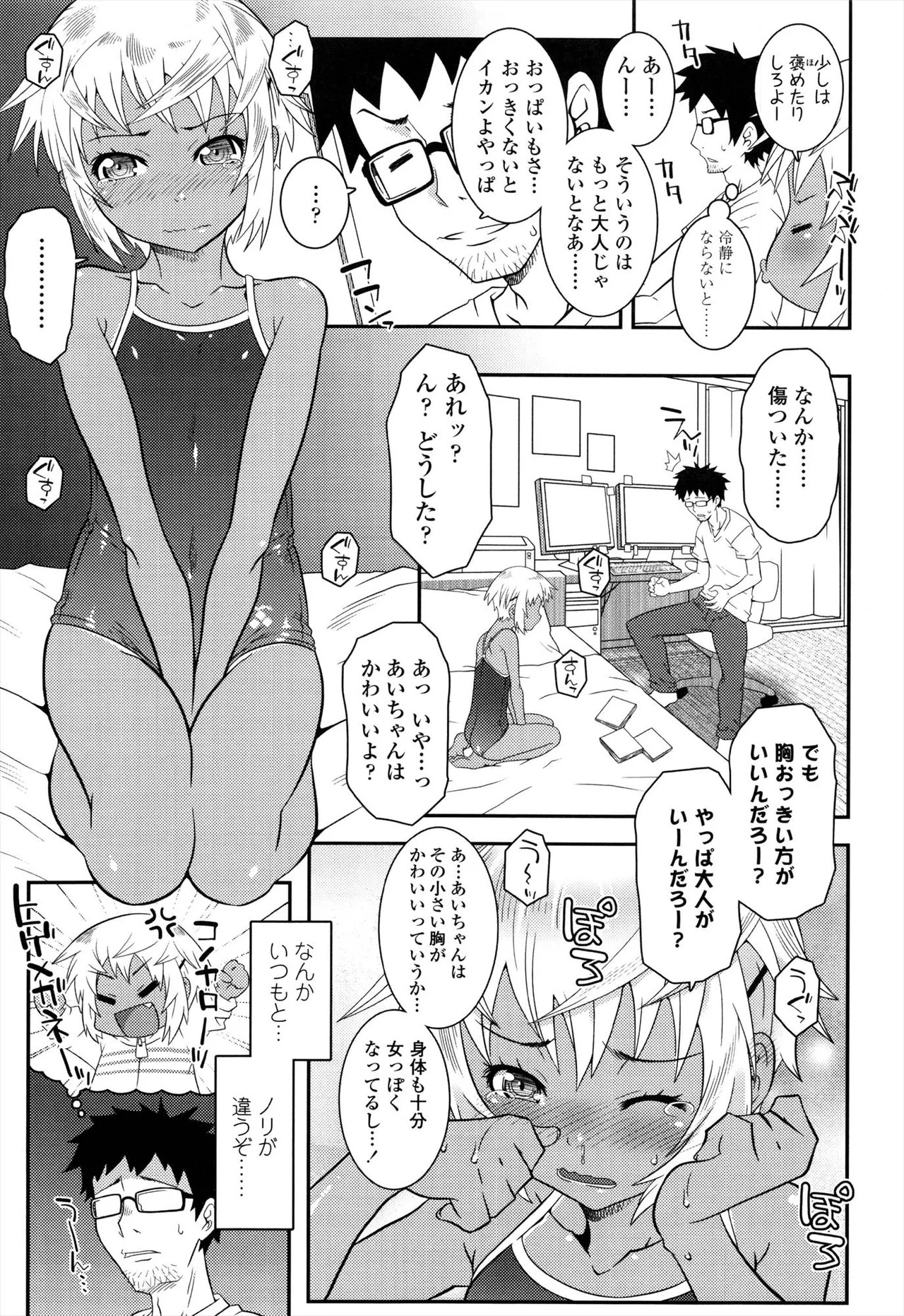 Page 105