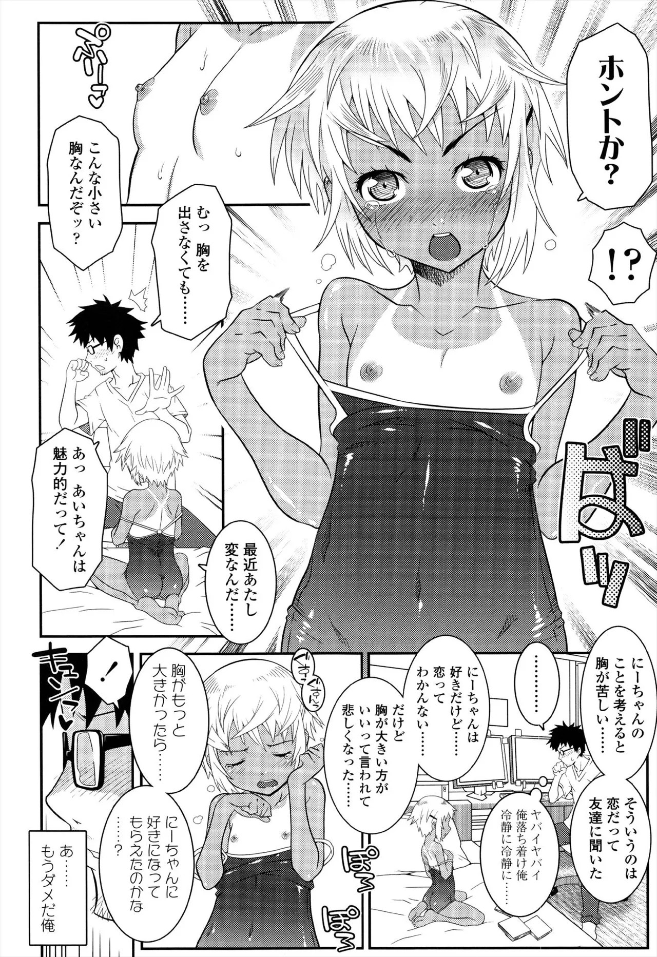 Page 106
