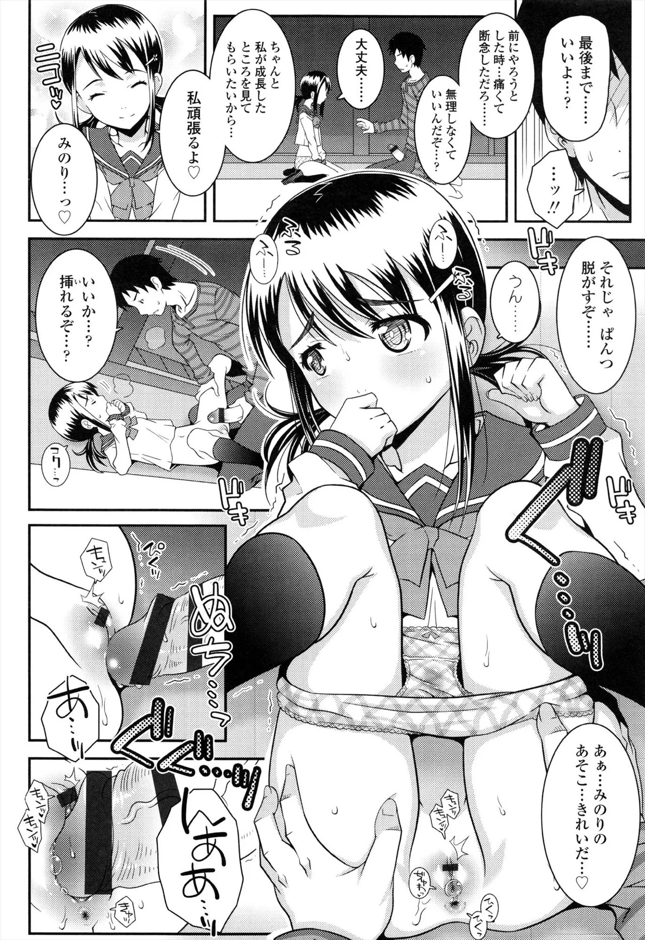 Page 132
