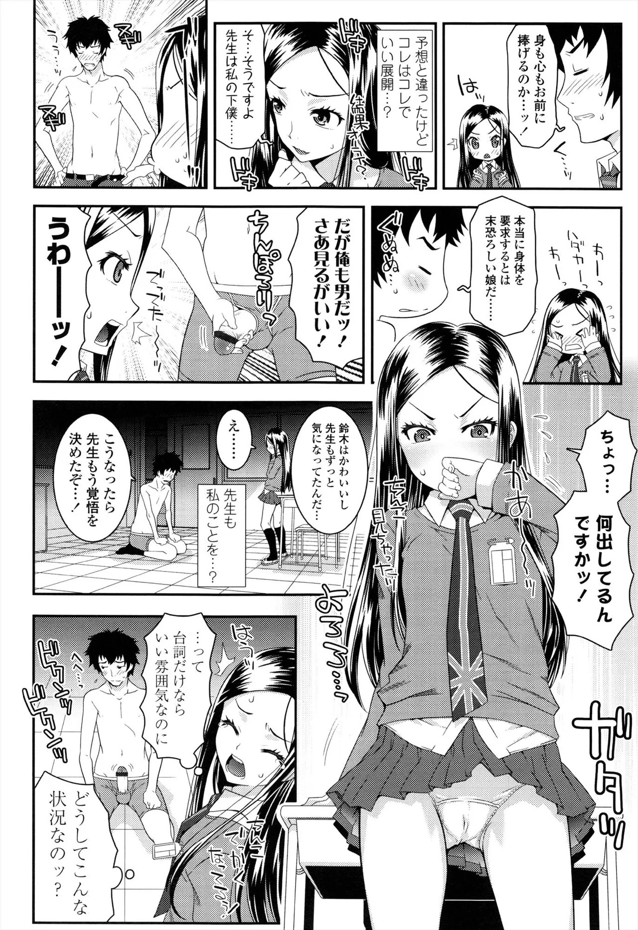 Page 142
