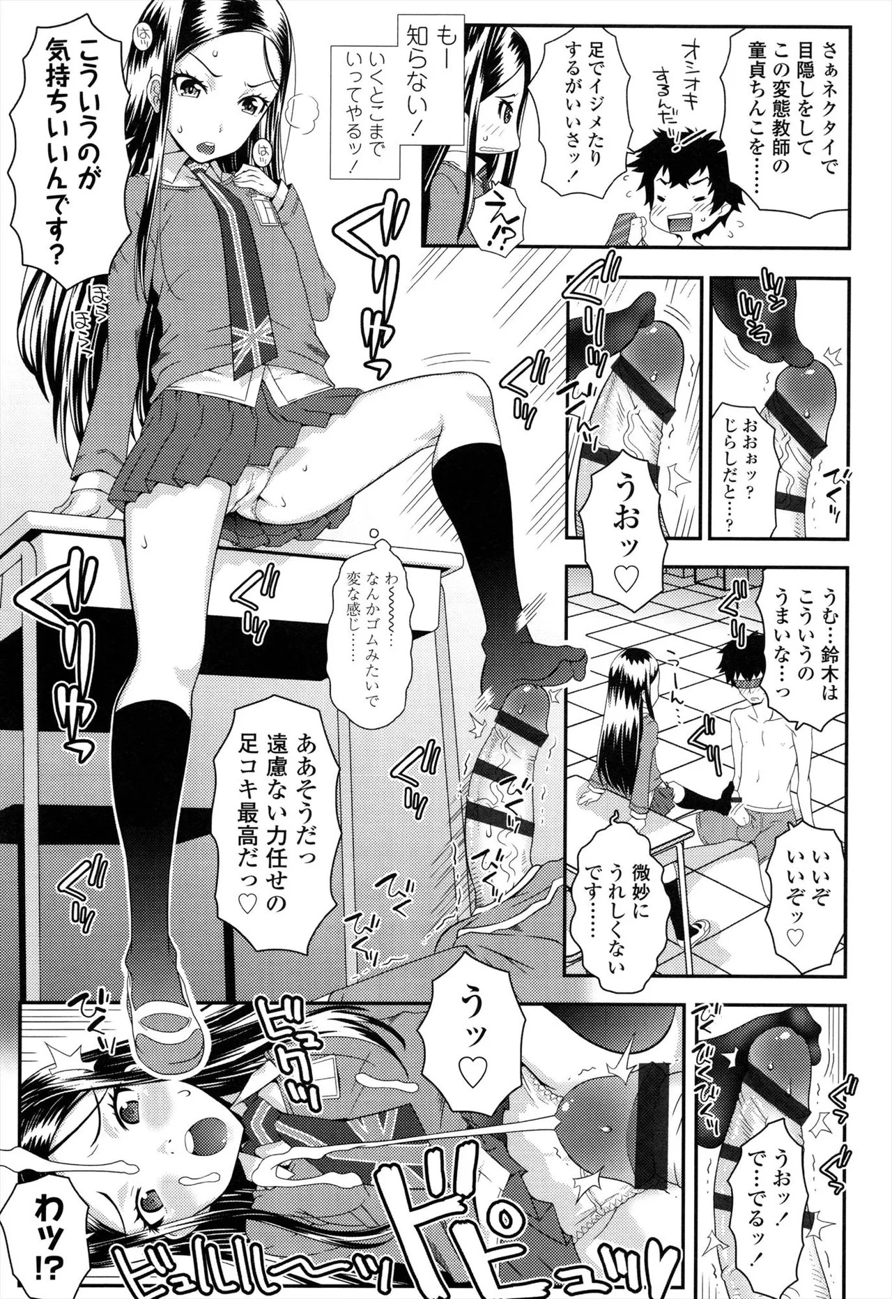 Page 143