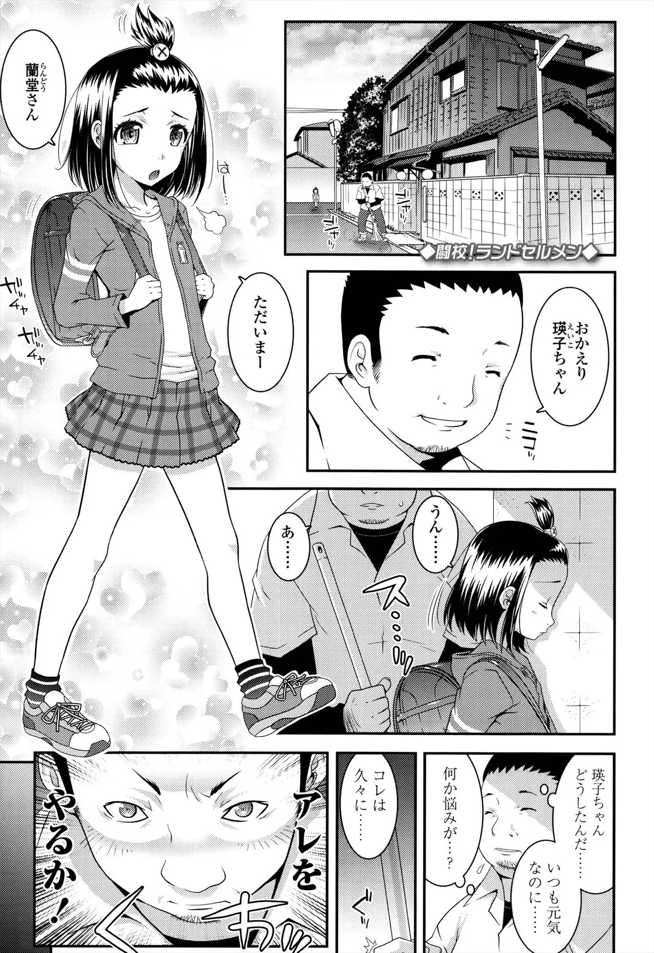 Page 155