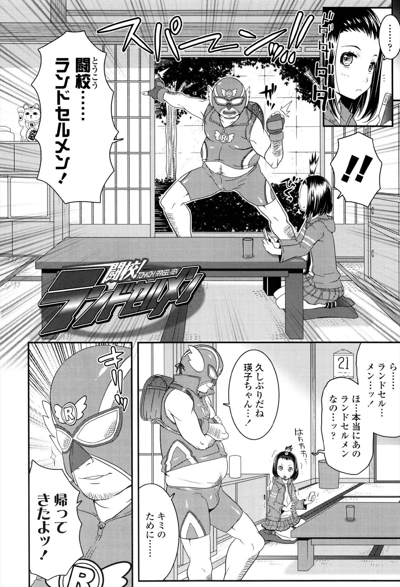 Page 156