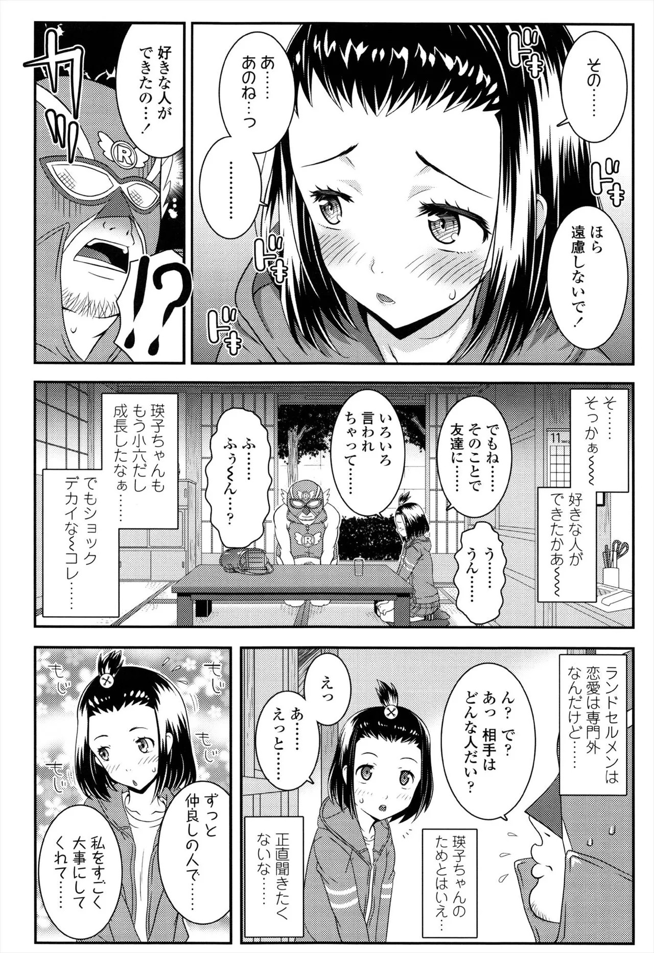Page 158
