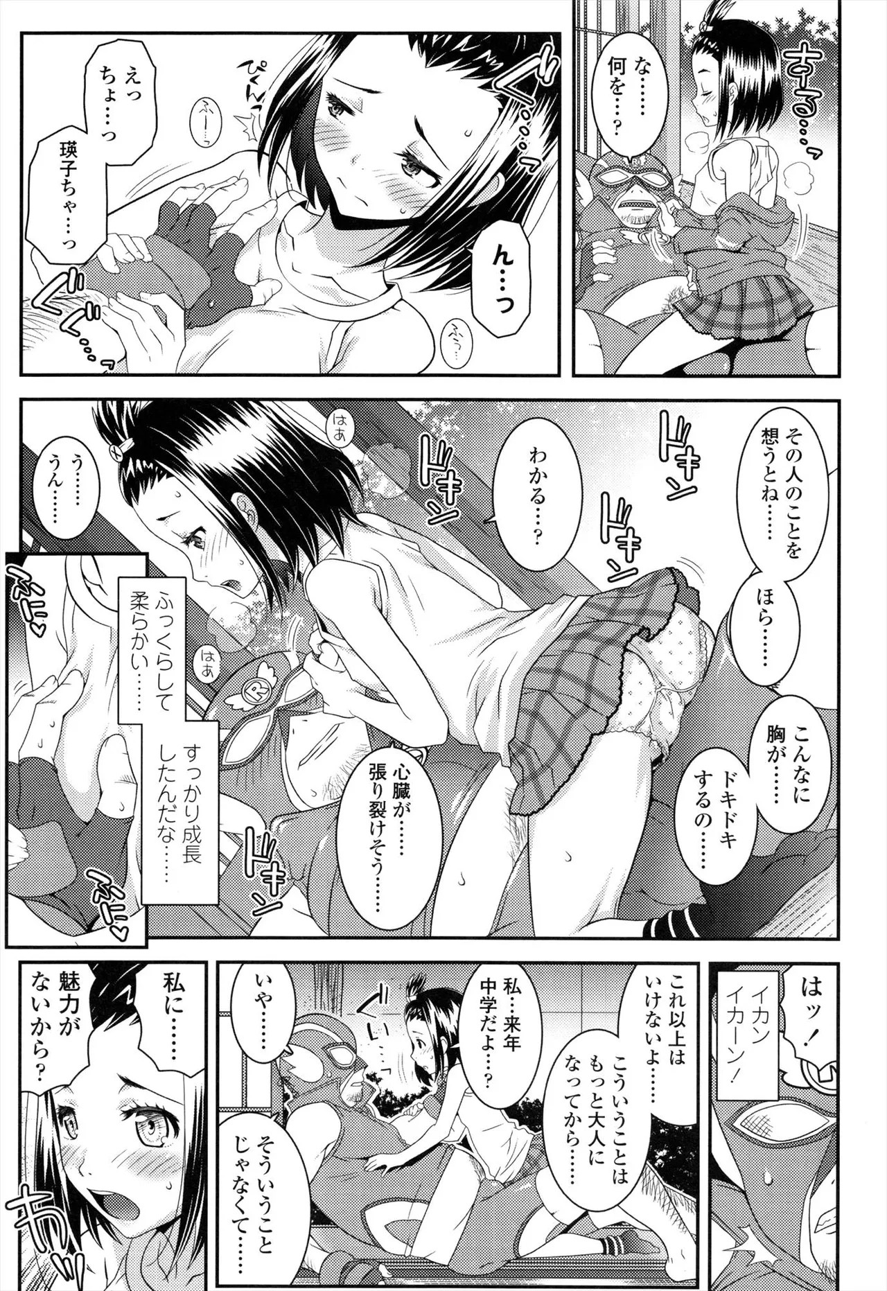 Page 161