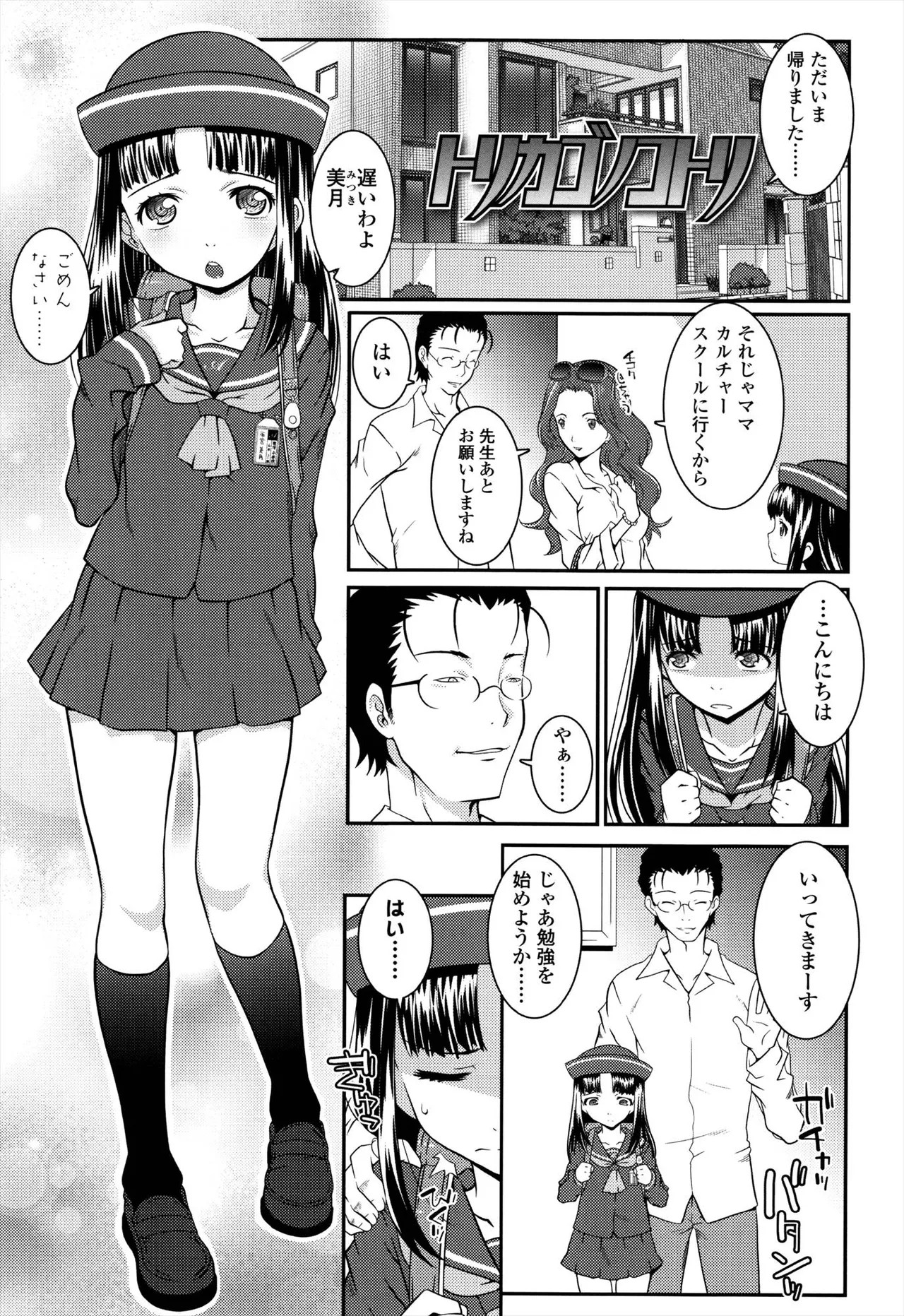 Page 173