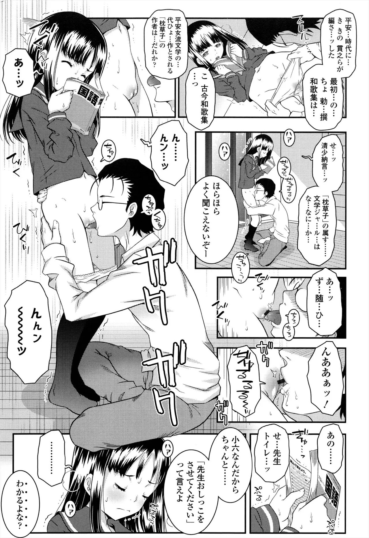 Page 175