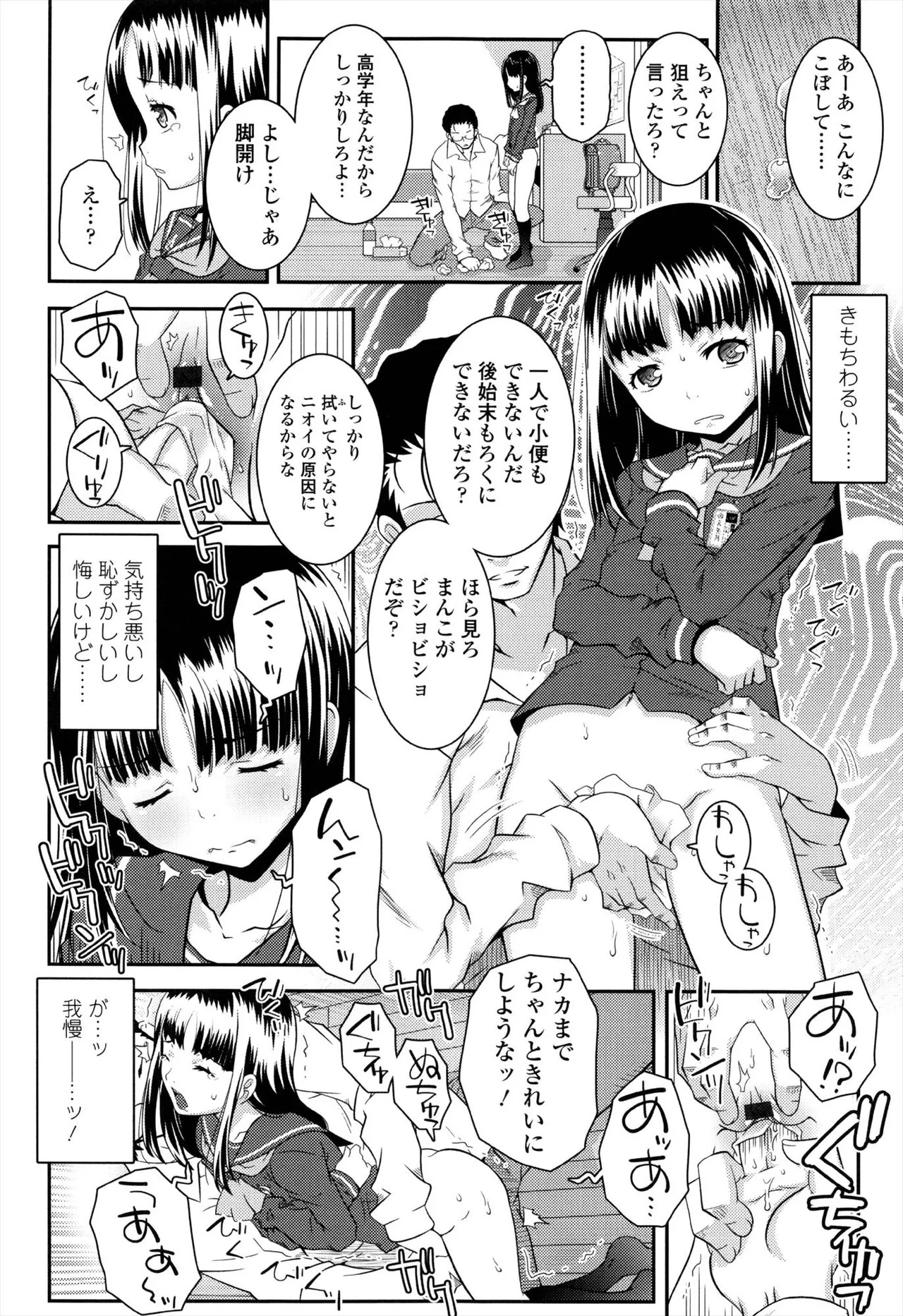 Page 180