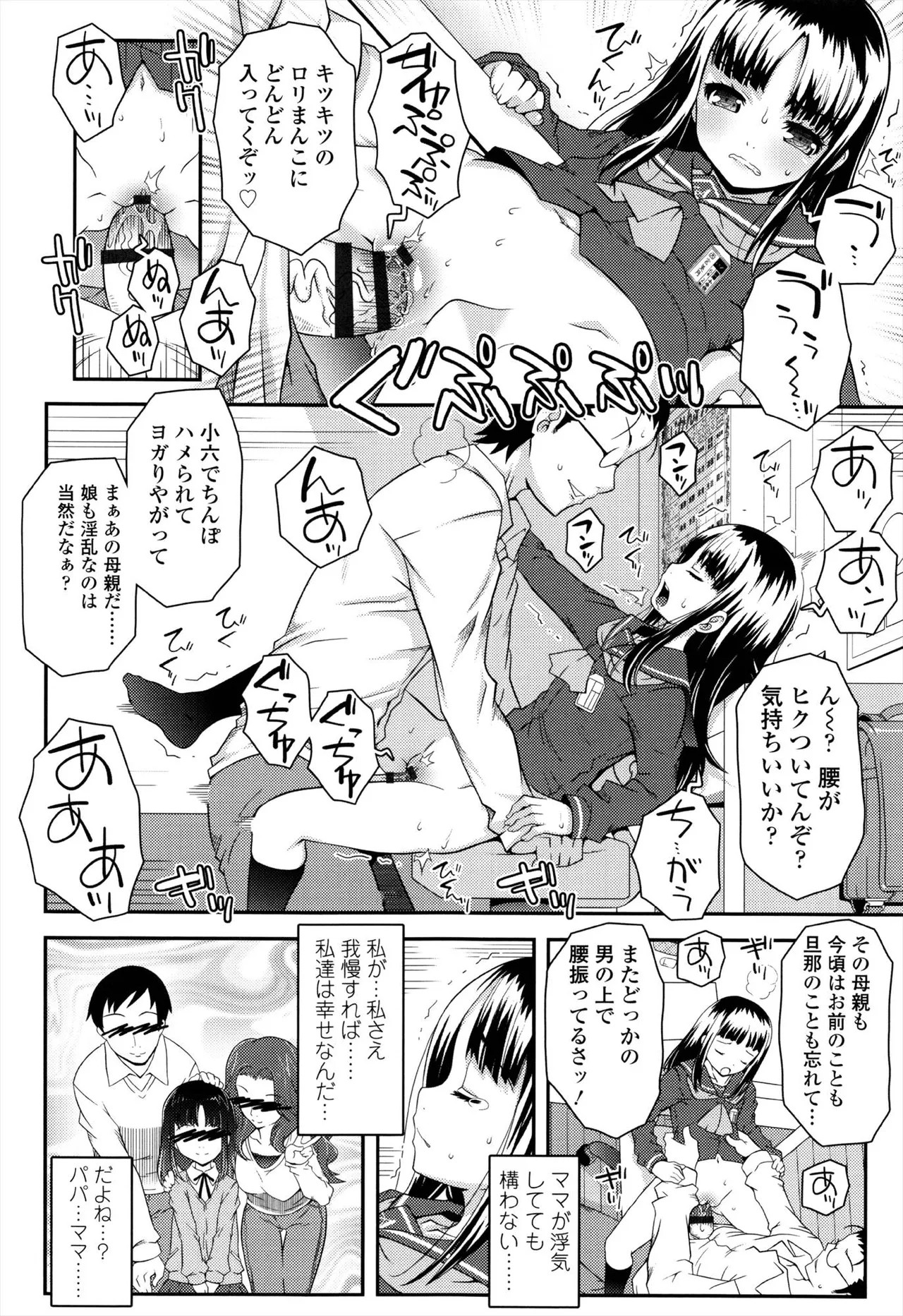 Page 184