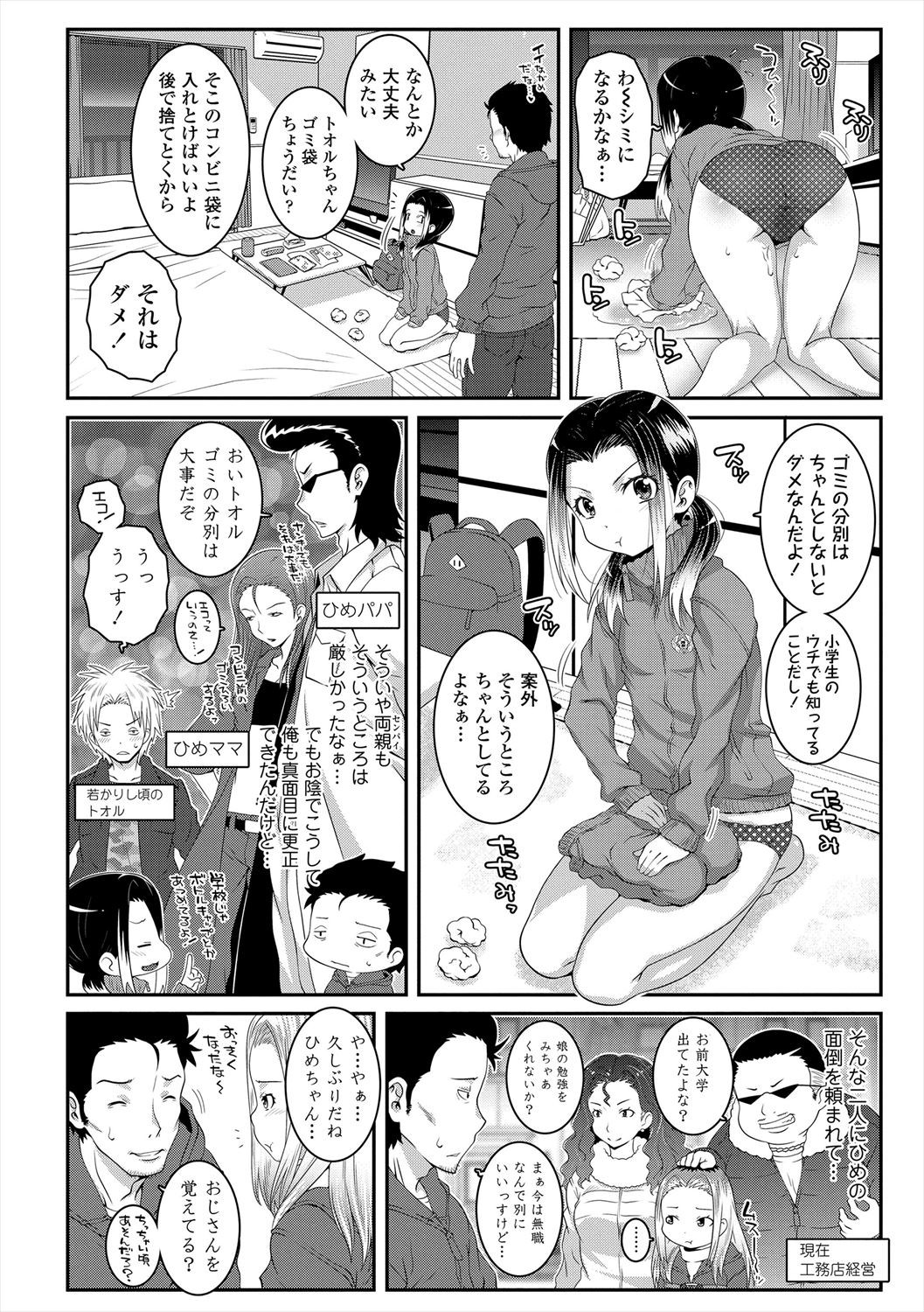 Page 124