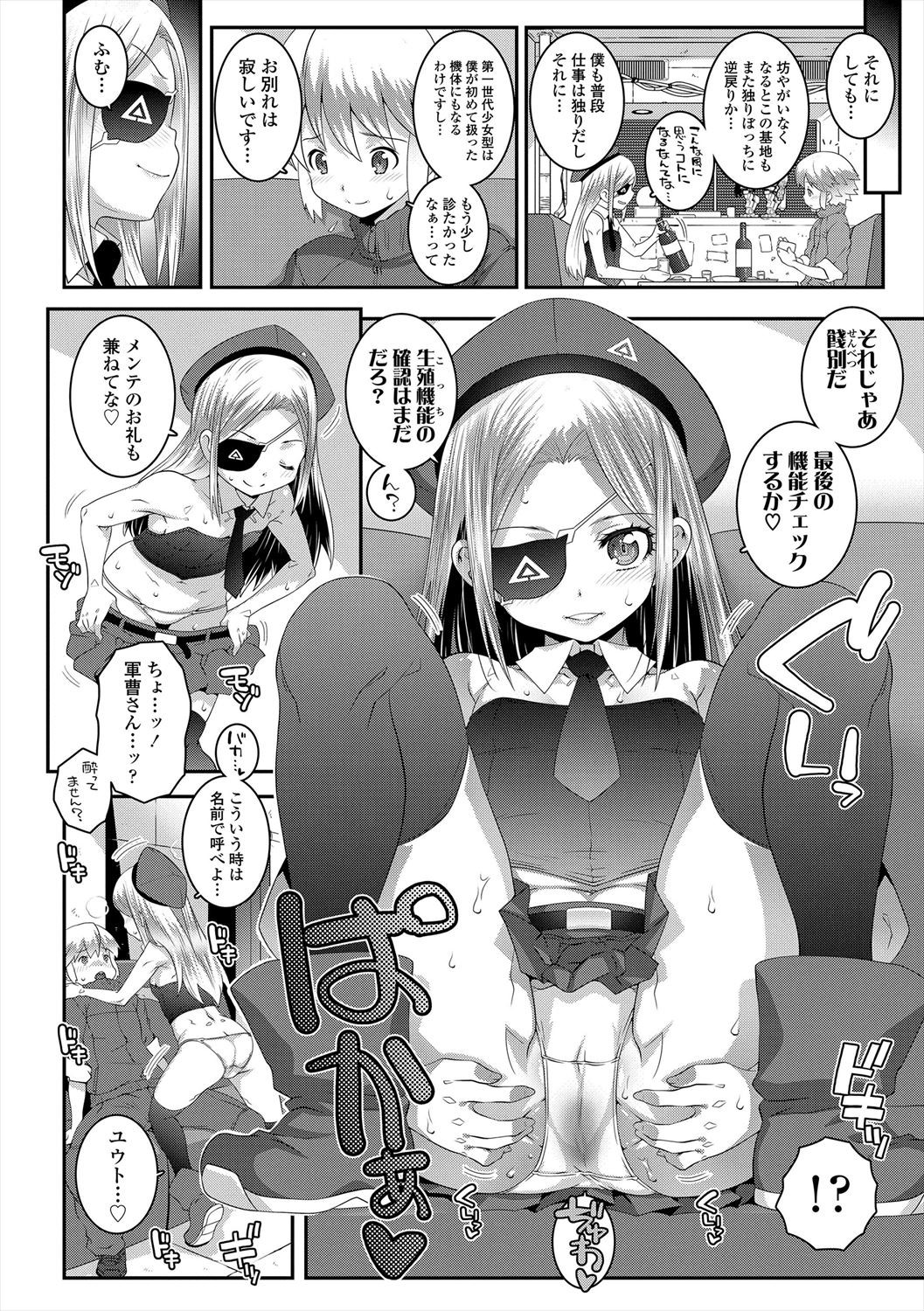 Page 174
