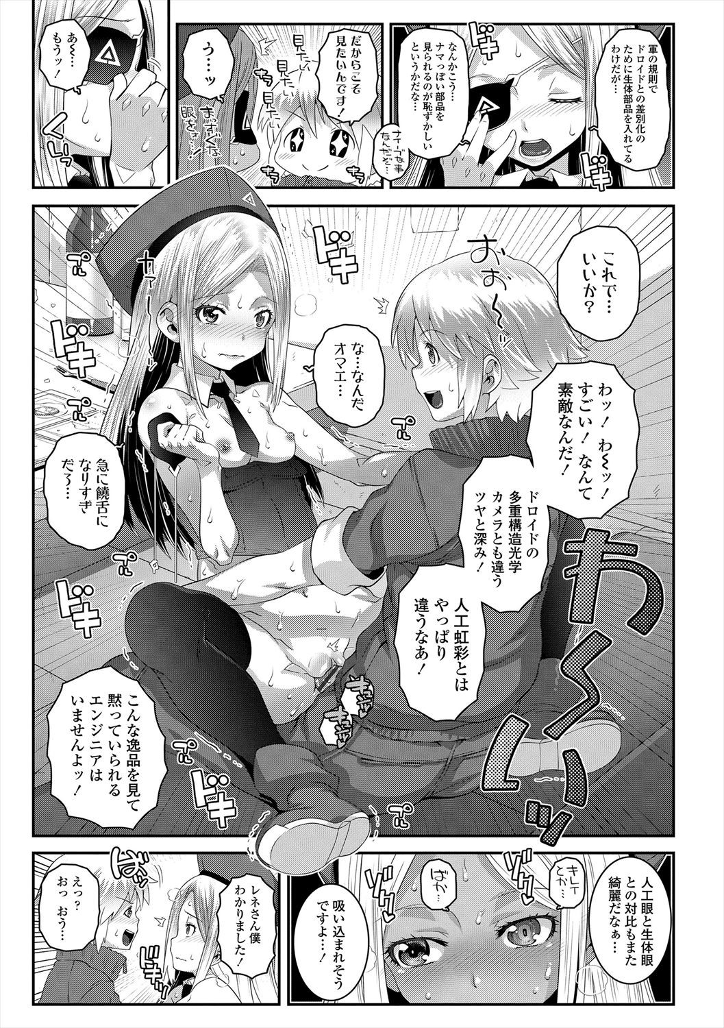 Page 181