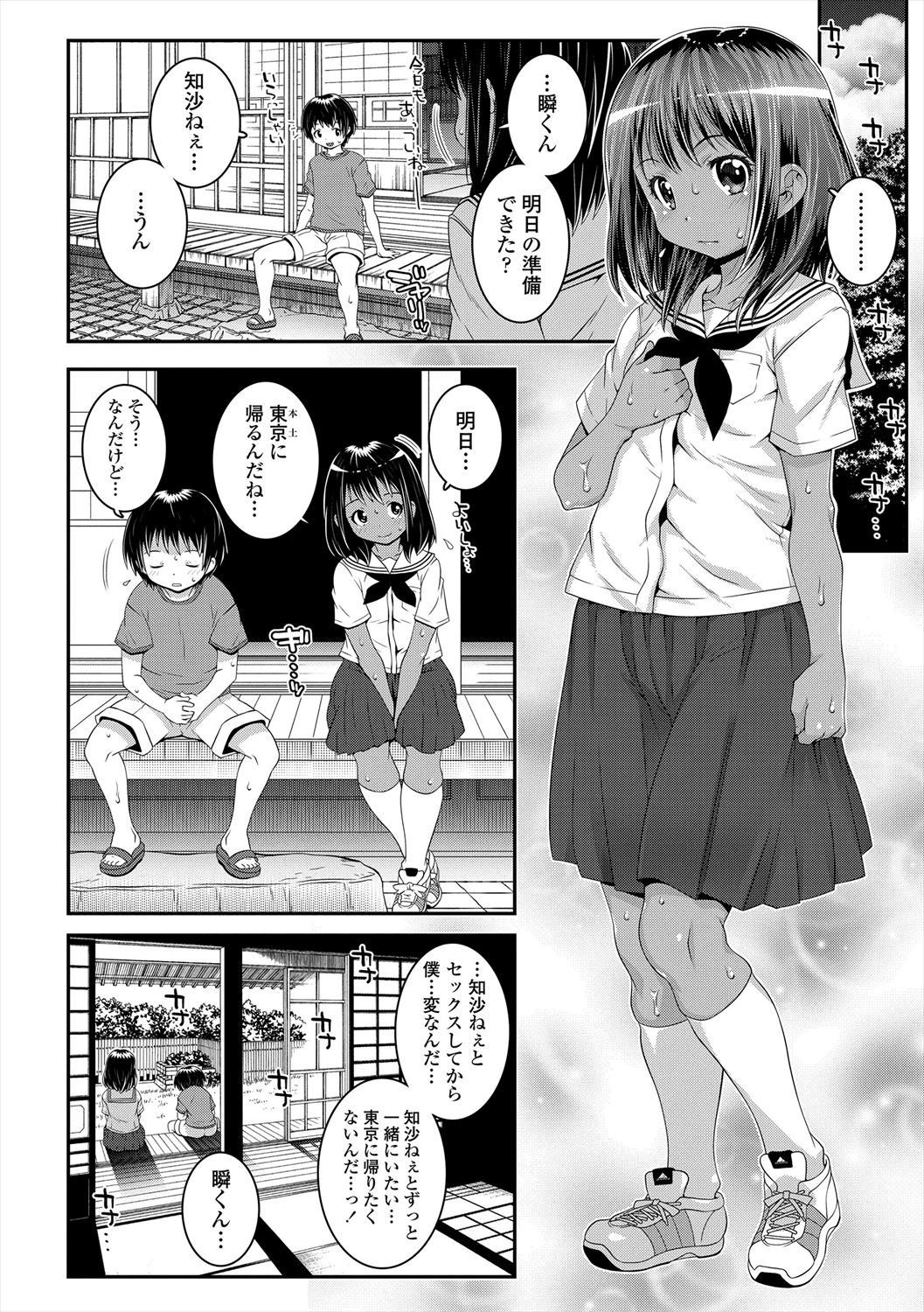 Page 56