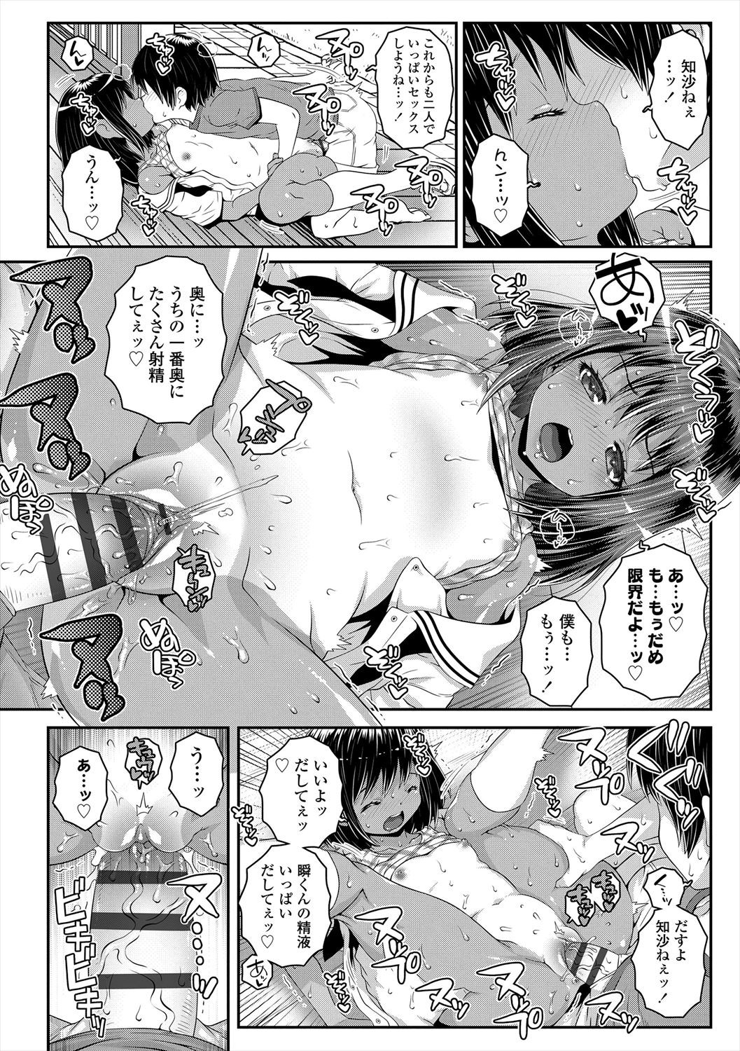 Page 64