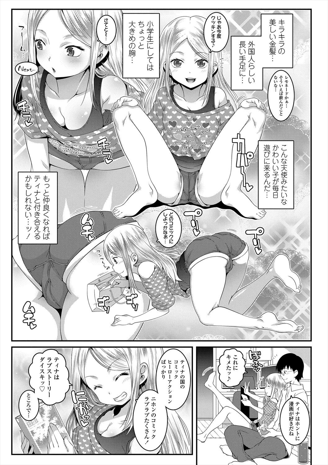 Page 71