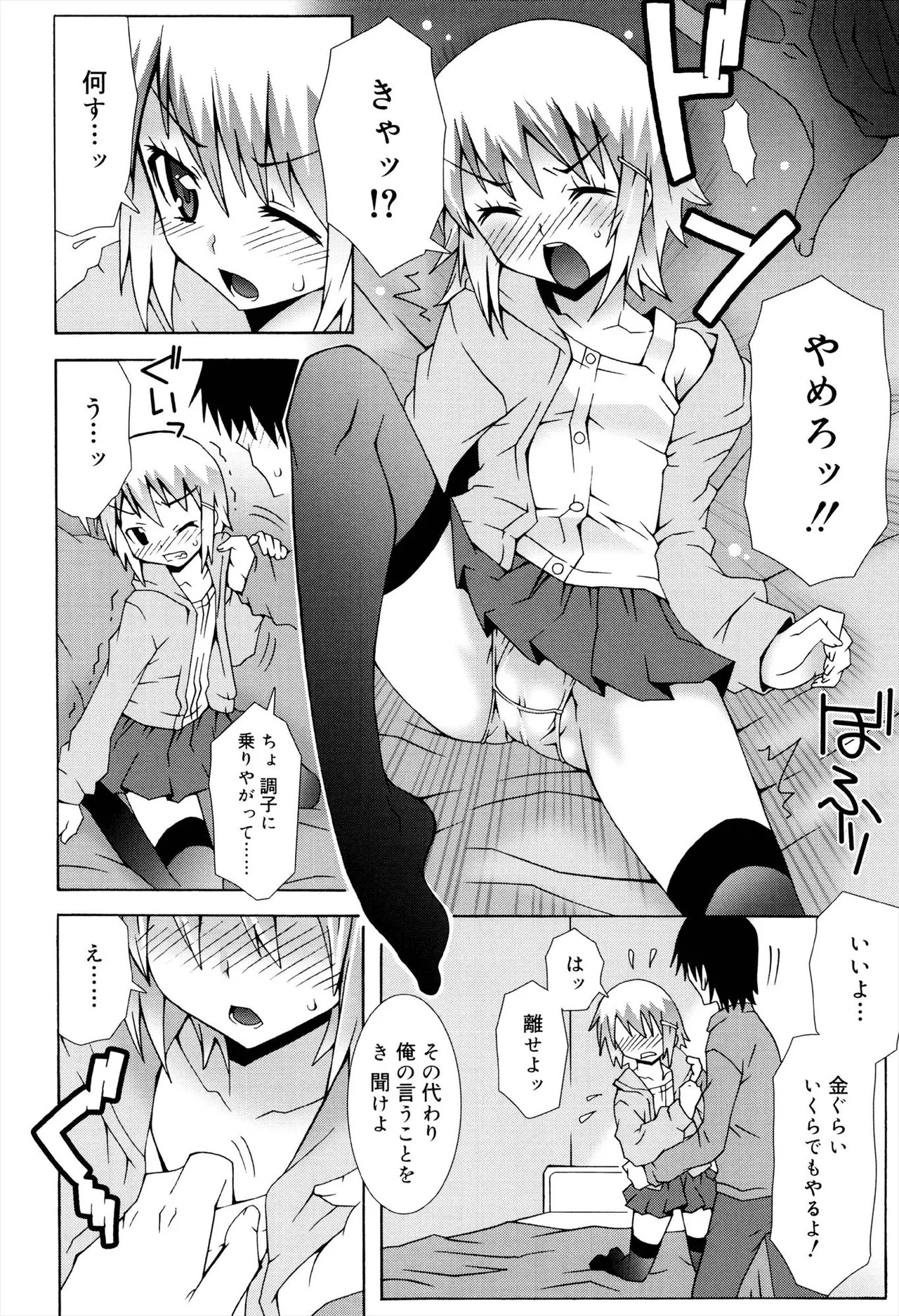 Page 102